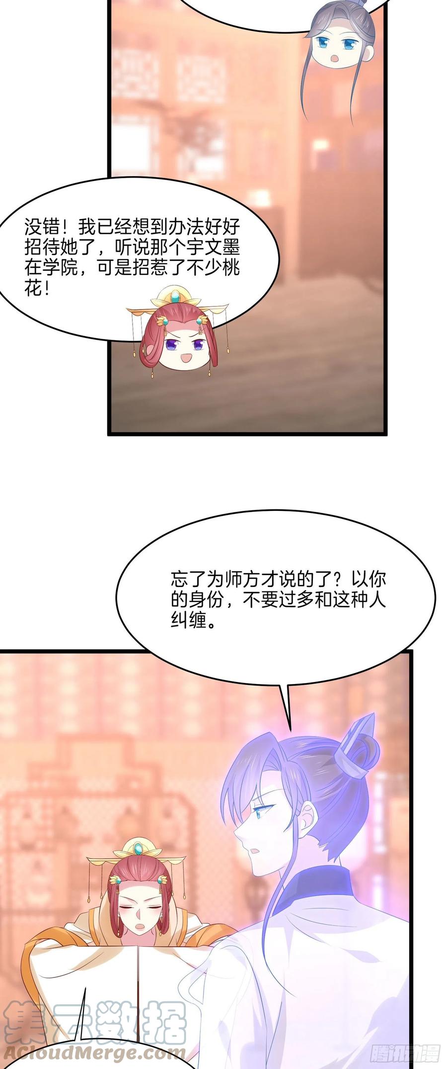 第二百四十八话 瞳瞳又跑啦24