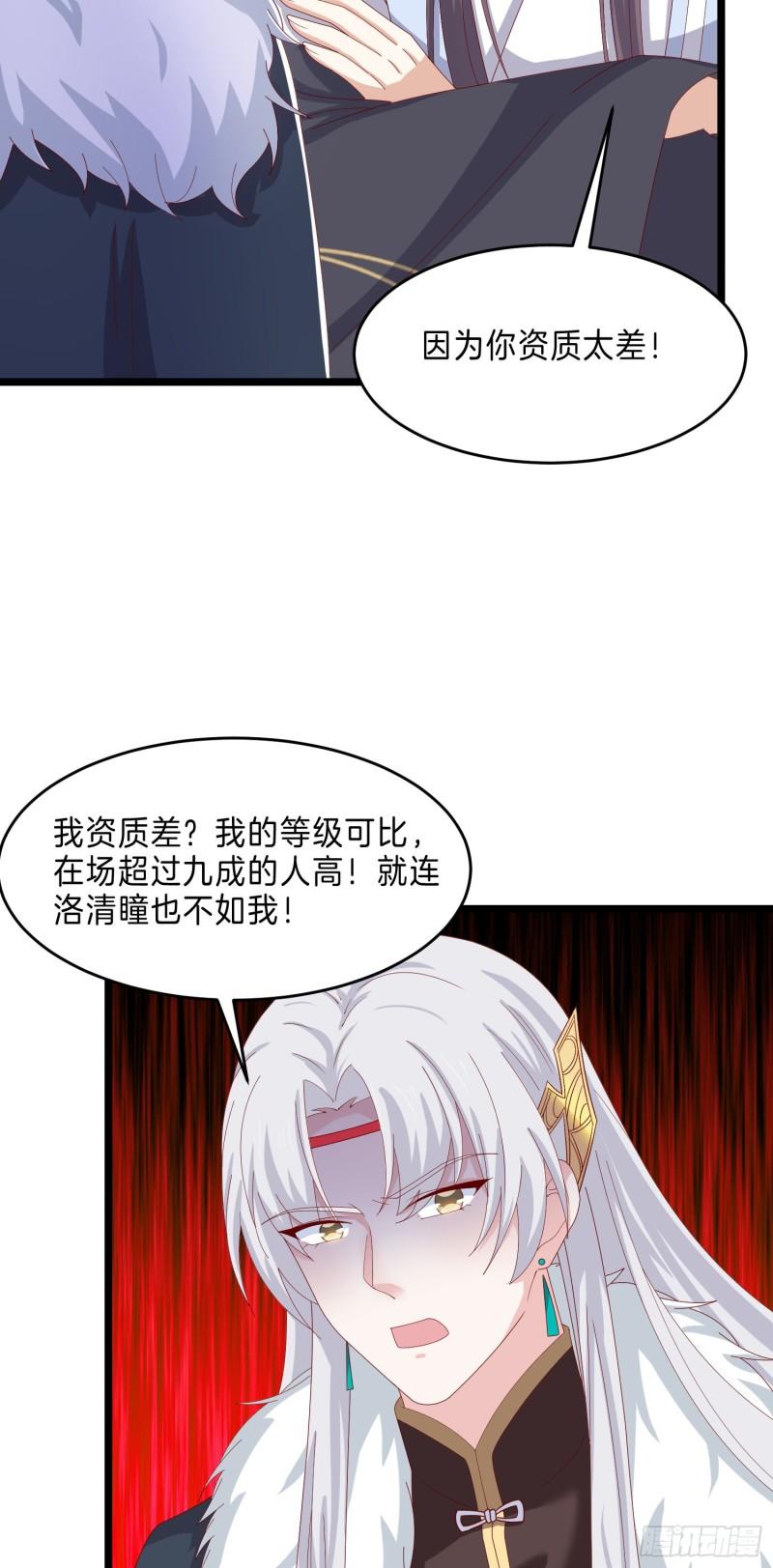 第二百九十三话 喜欢什麽样的人23