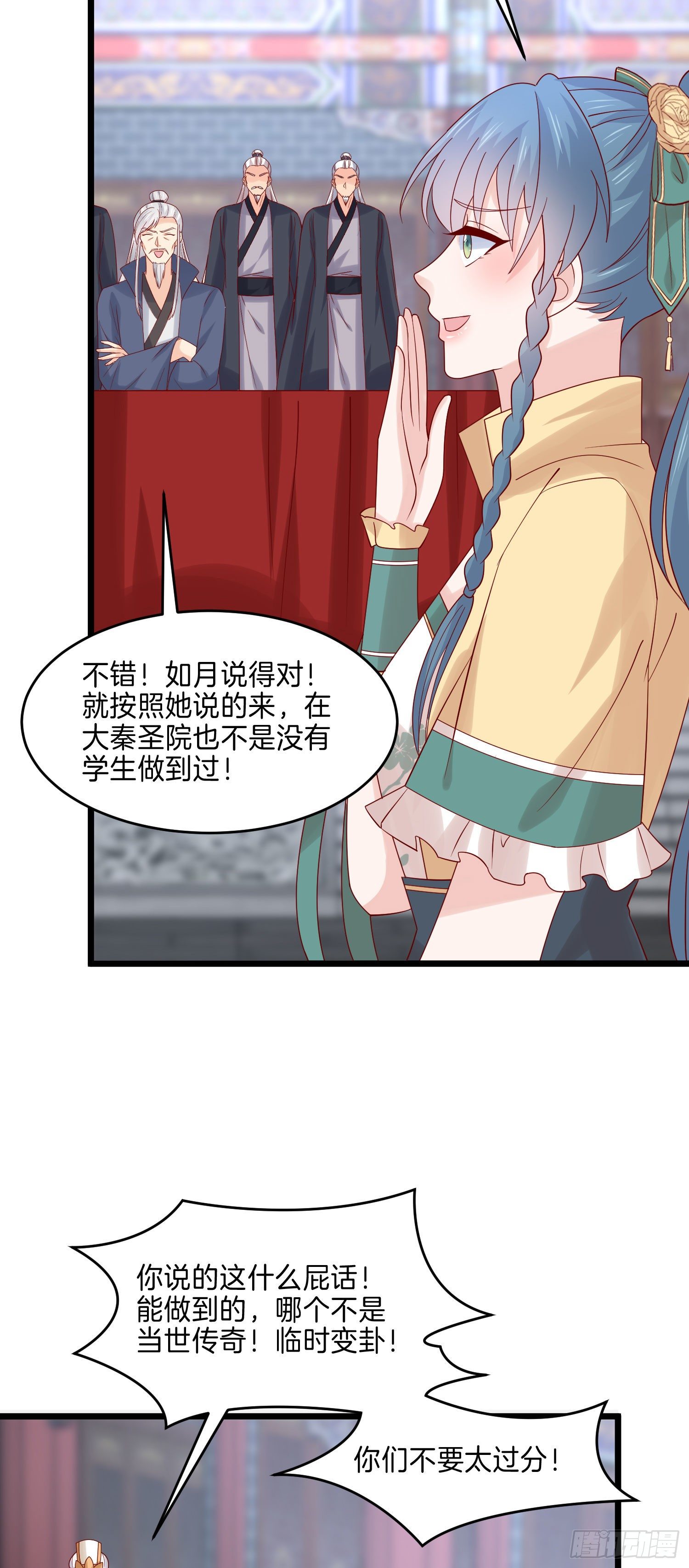 第二百七十三话 如何破局24