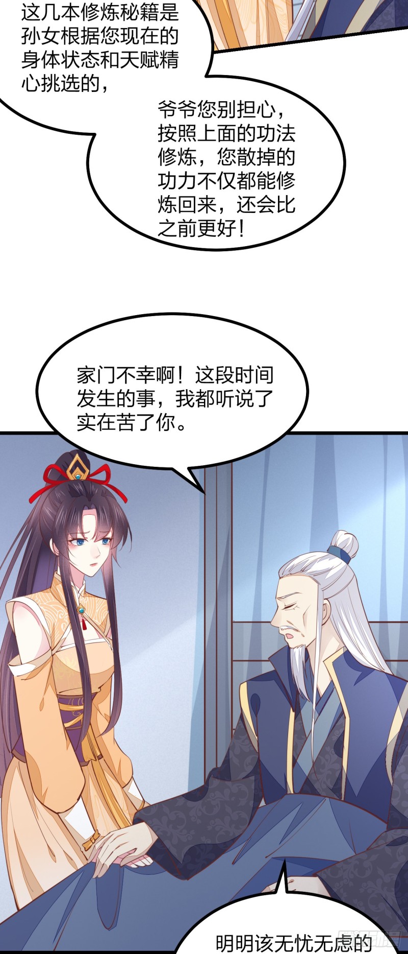 第一百二十四话 大杀器10