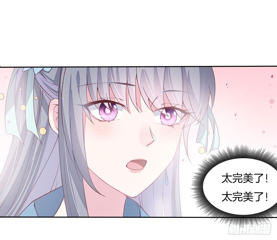 第十一话 这个男人我一定要得到！15