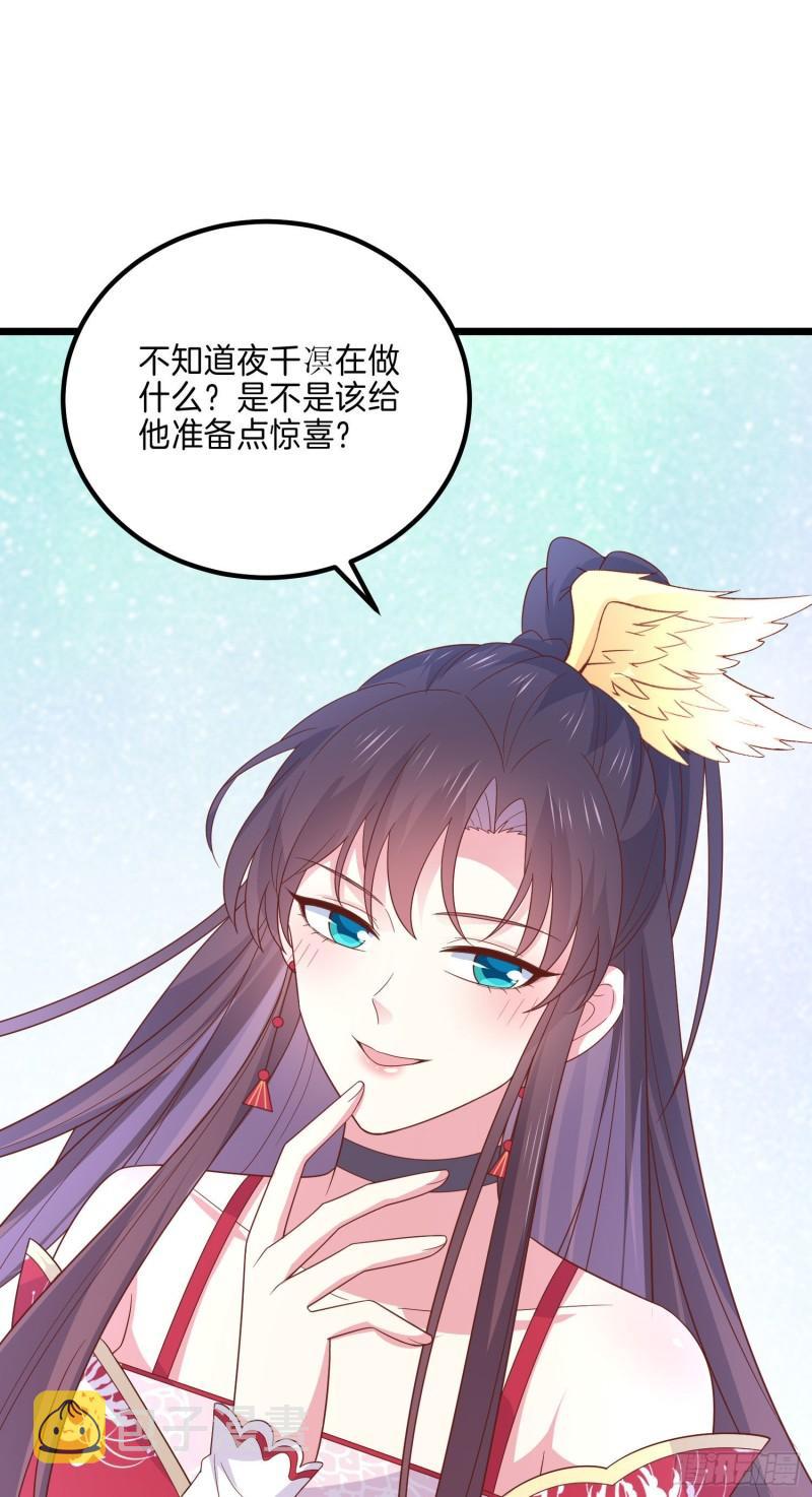 第二百六十一话 论猪爷的魅力27