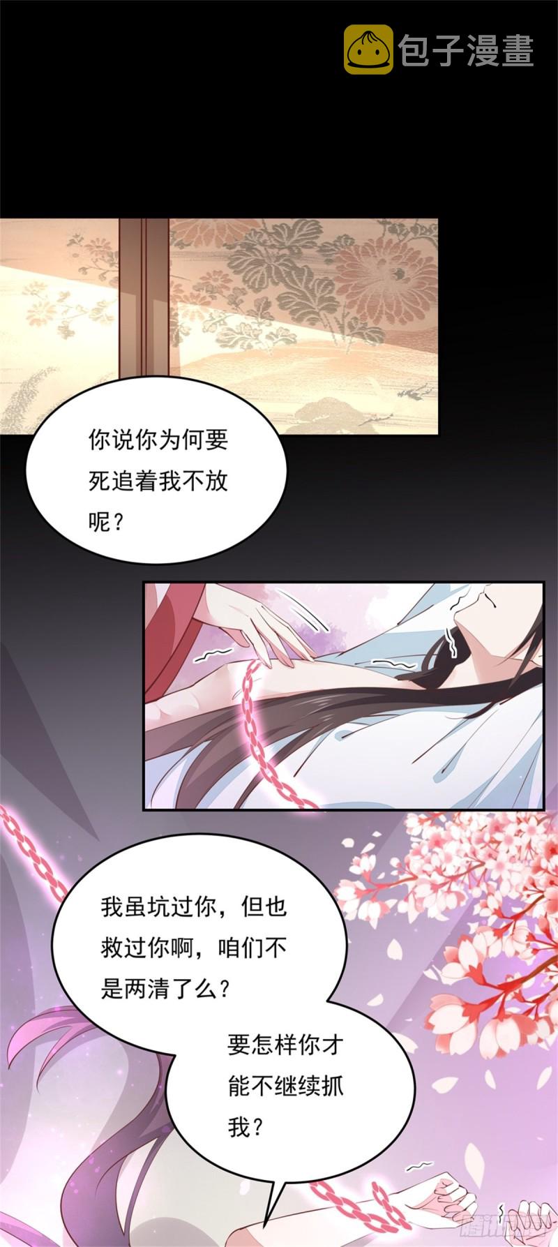 第一百零三话 捆绑play？23