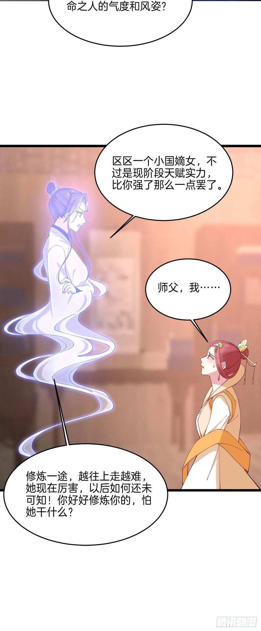 第二百四十八话 瞳瞳又跑啦15