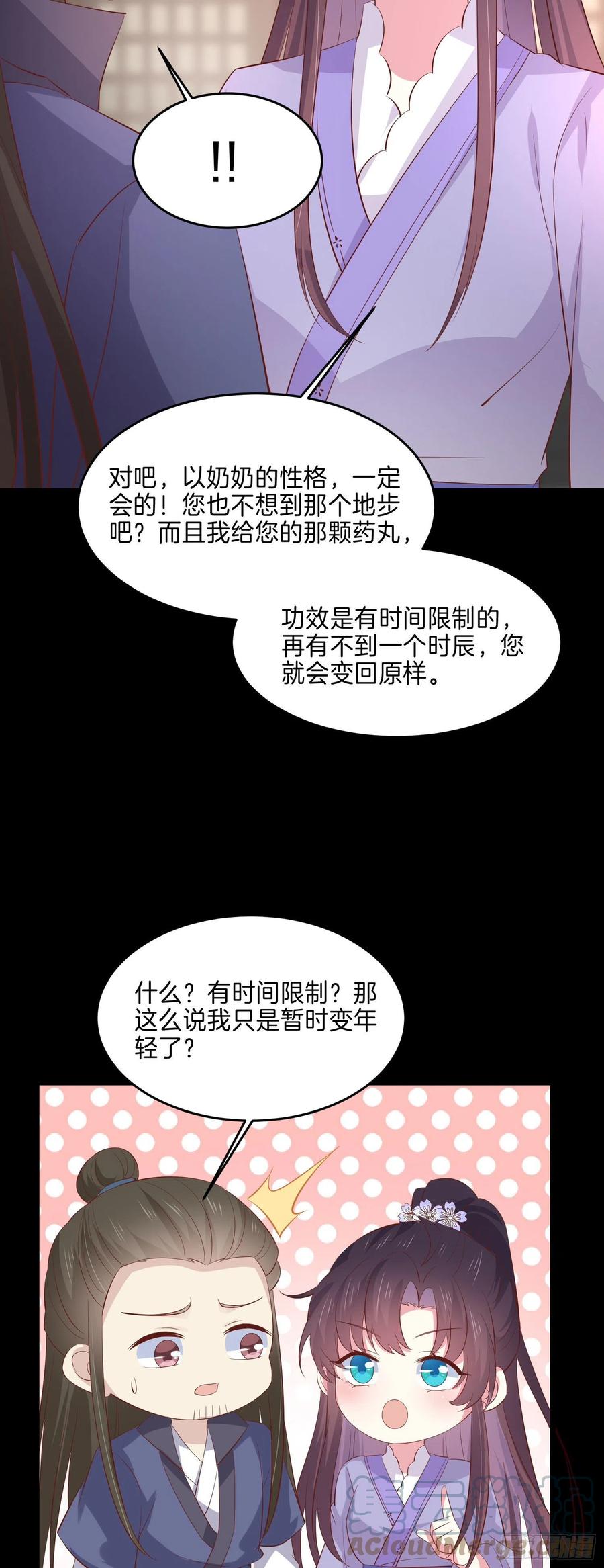 第二百二十七话 狗咬狗20