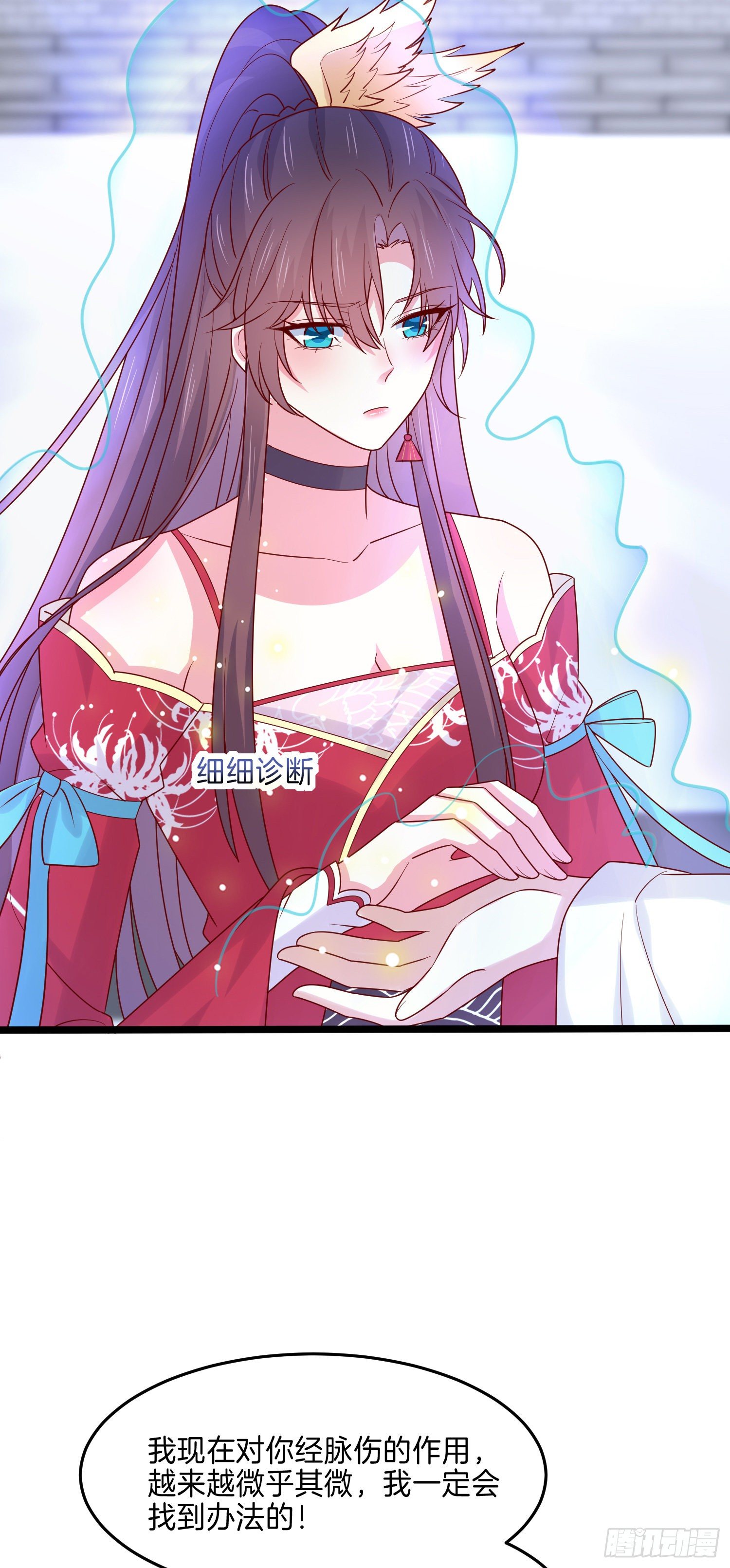 第二百七十话 大人醋了吗？13