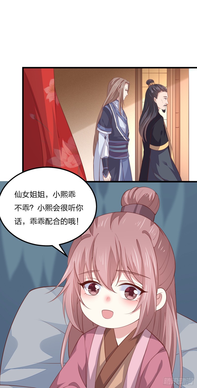 第一百三十一话 情敌见面？20