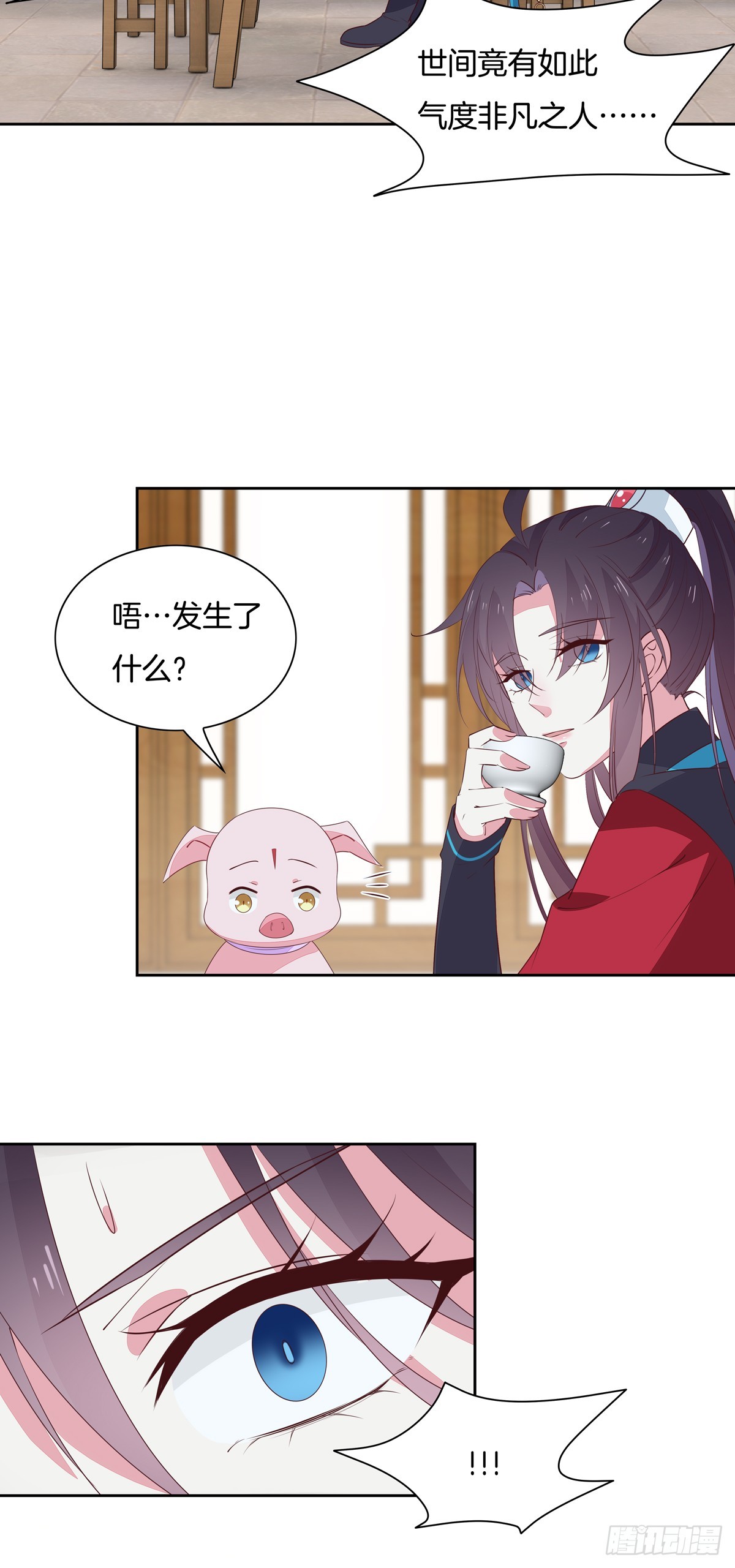 第五十八话 玩火的女人6