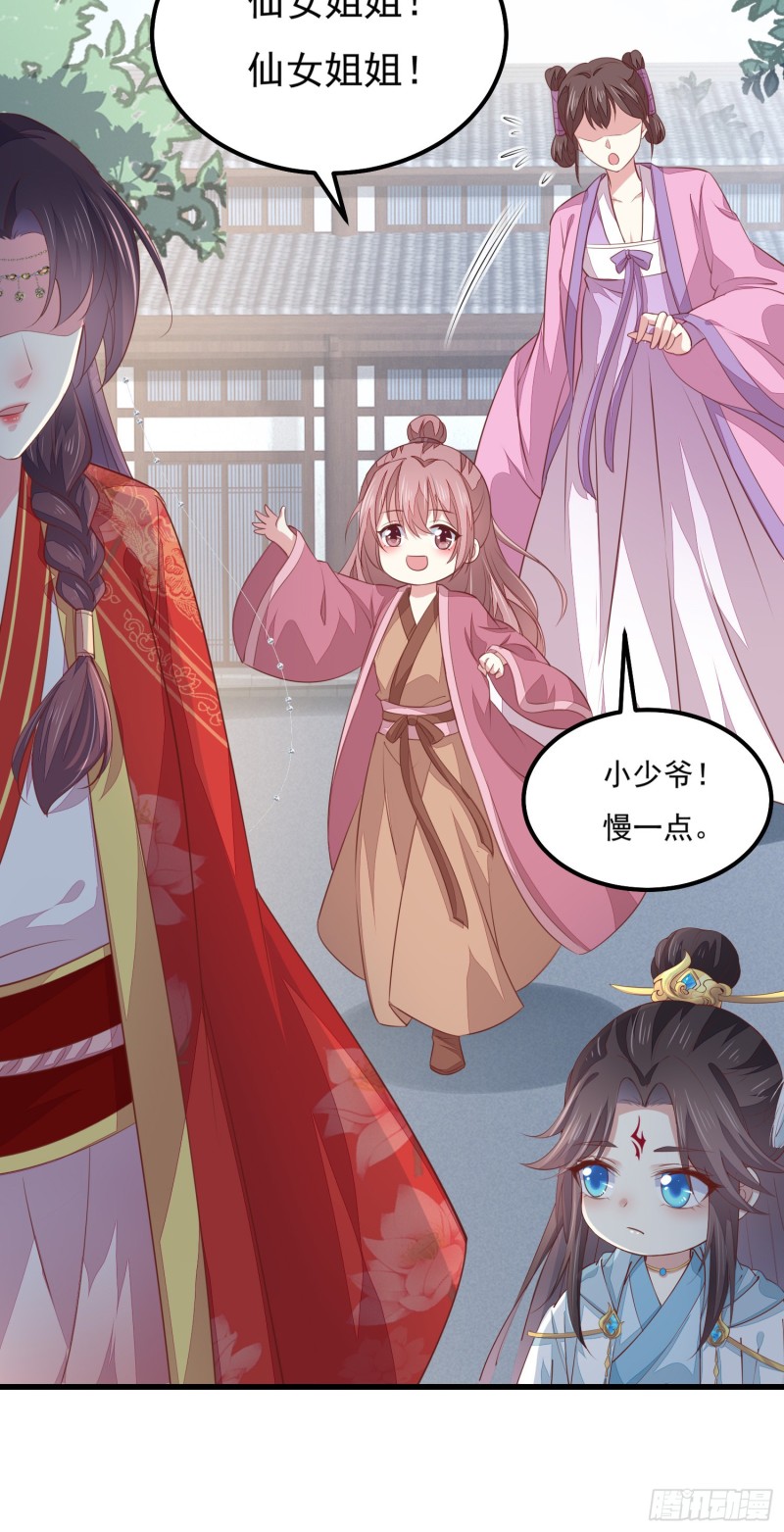 第一百三十三话 一起洗？19