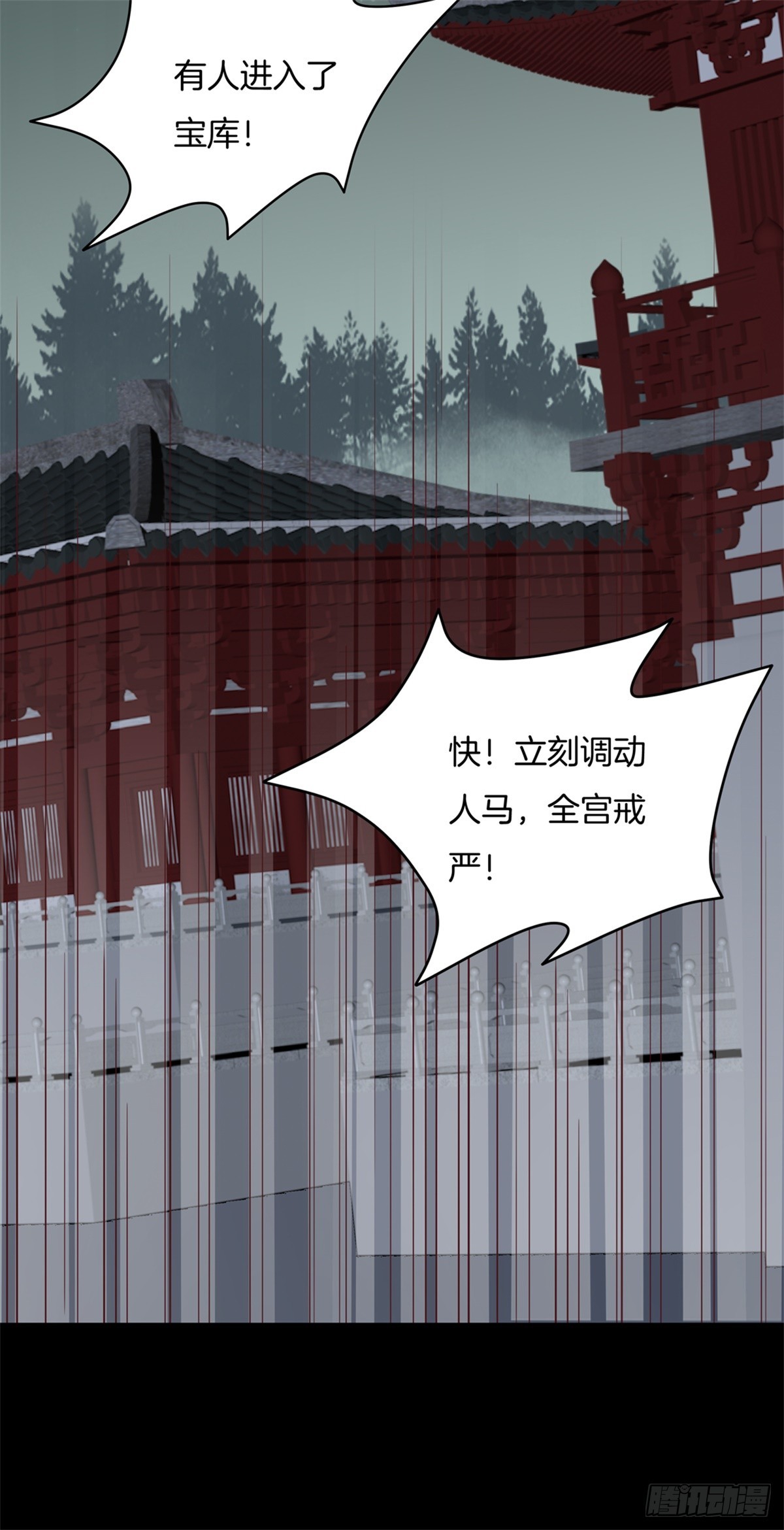 第七十话 “英雄救美”2