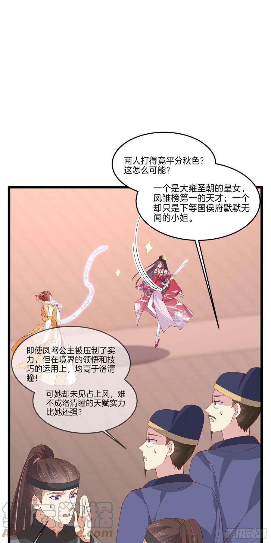 第二百四十五话 瞳瞳威武2