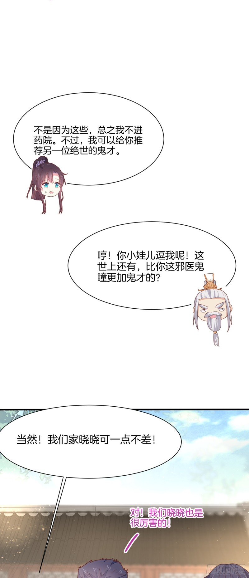 第二百一十七话 好小哦14