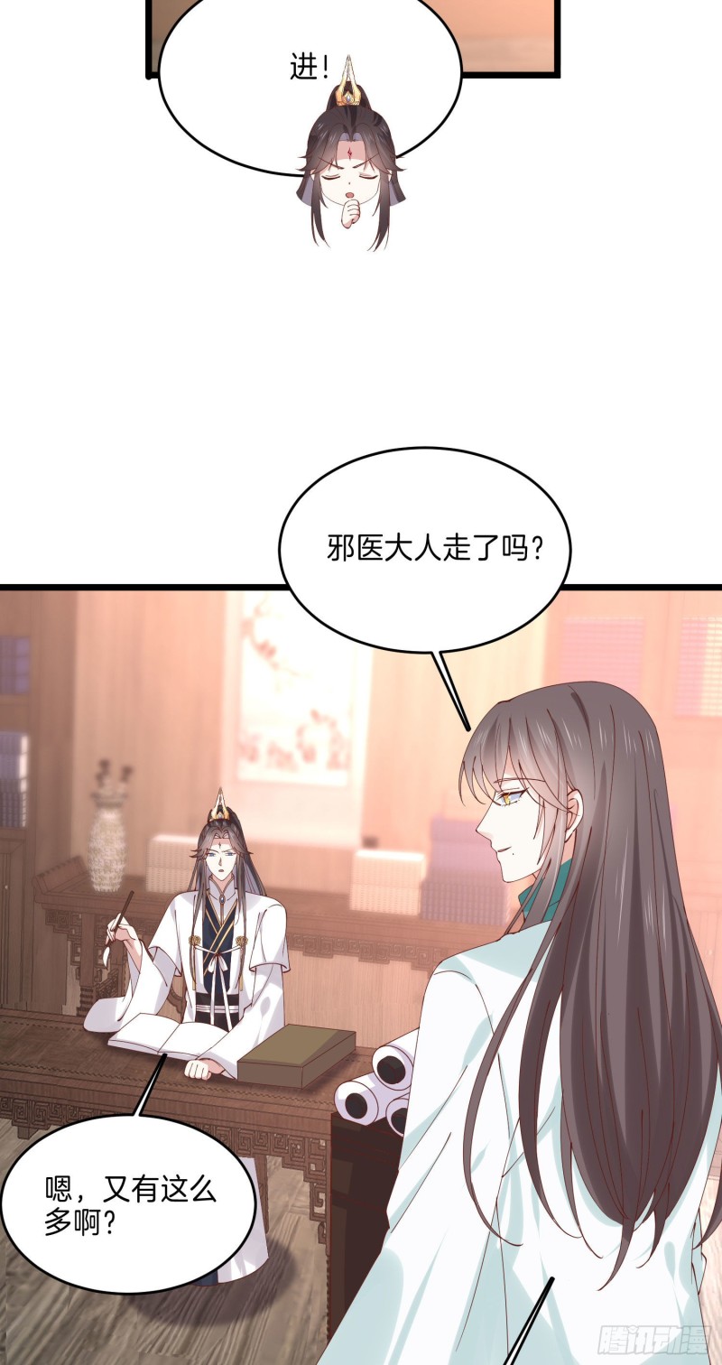 第二百五十二话 暗中窥伺3