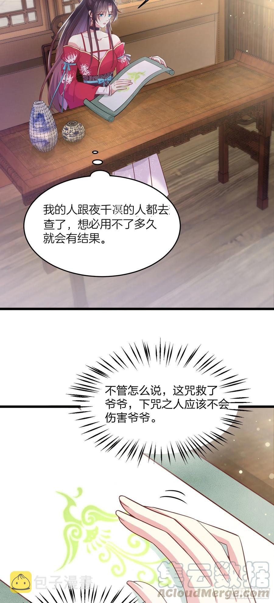 第一百九十二话 造人2