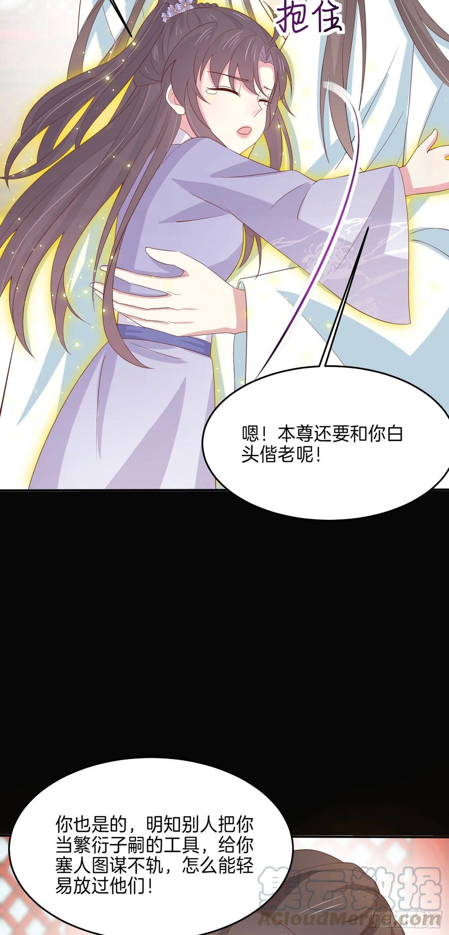 第二百二十一话 尊主真大32