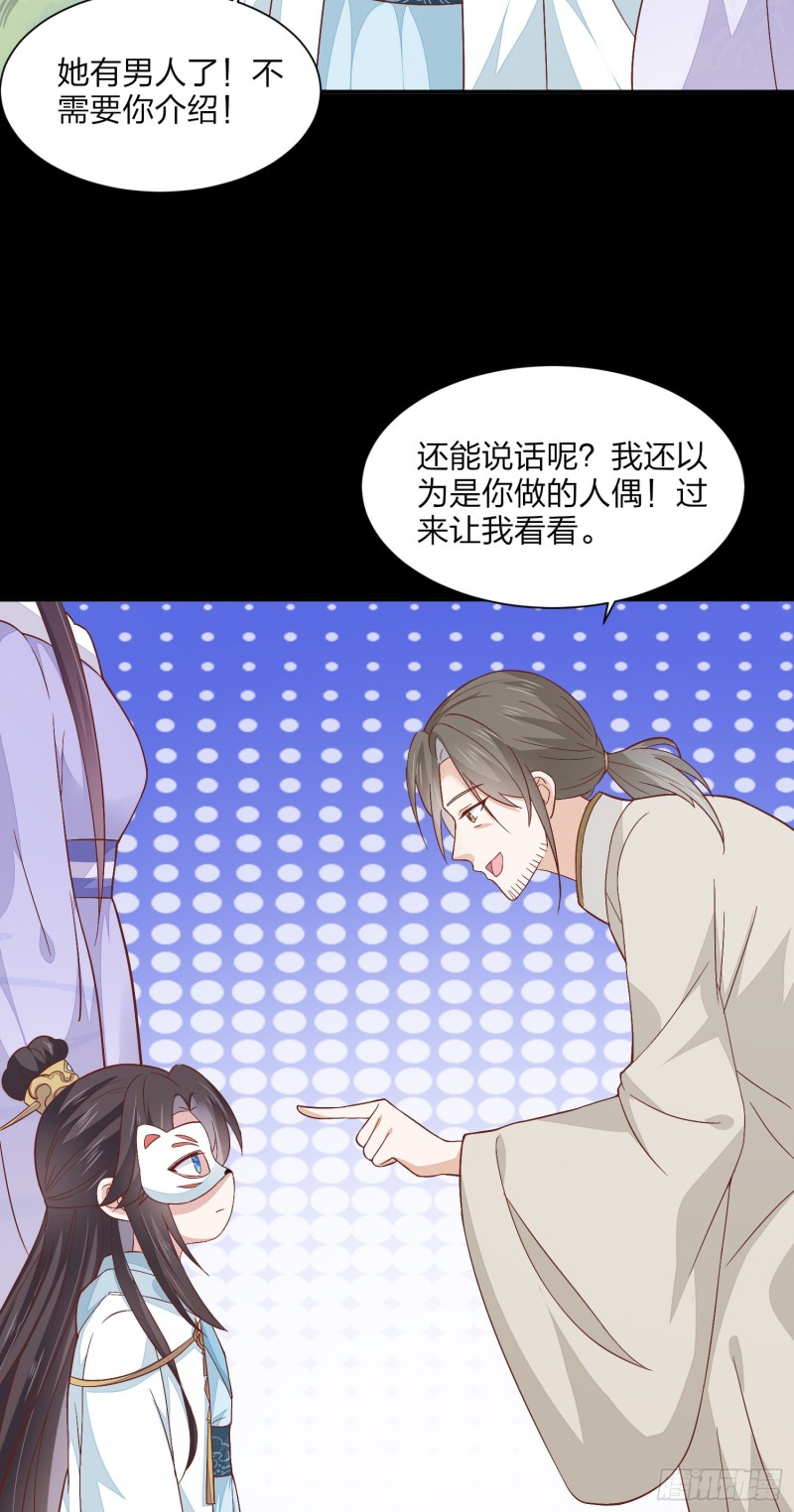 第一百五十四话 皇室阴谋27