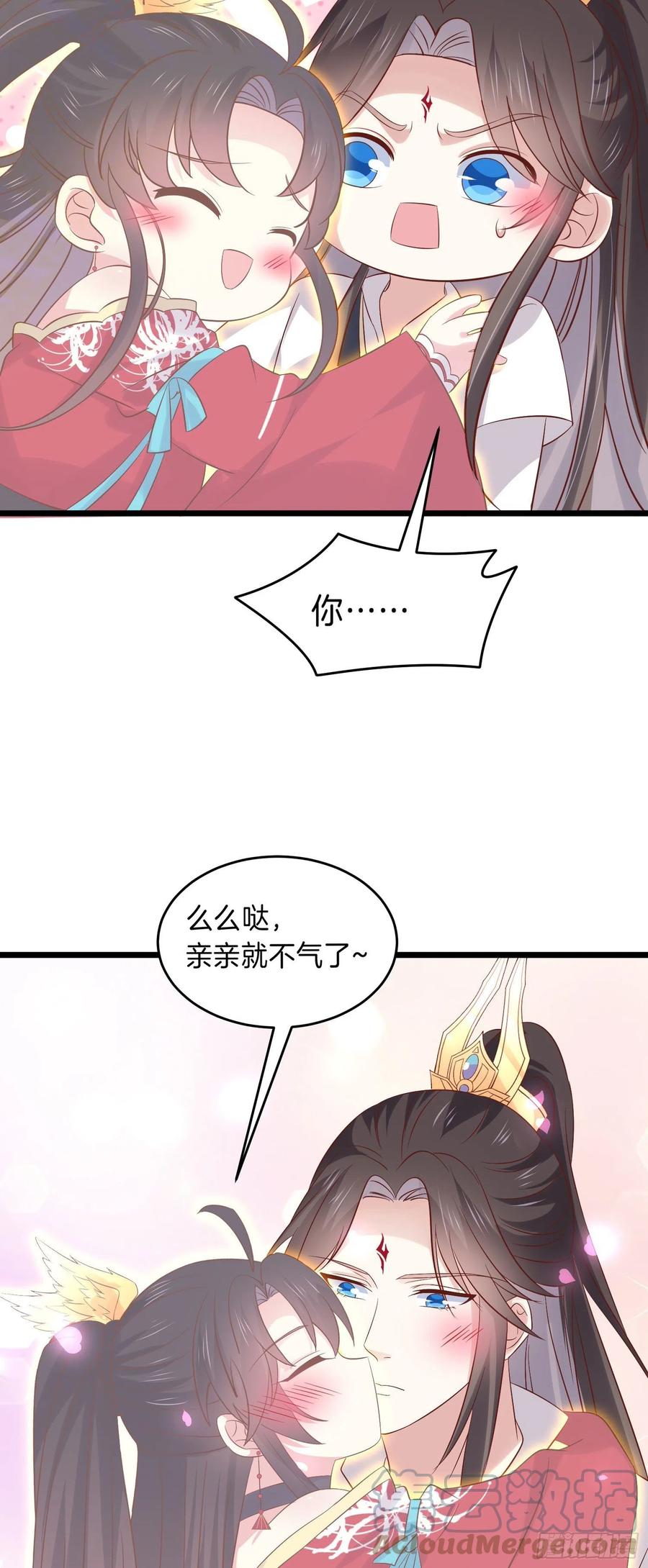 第二百五十话 舌吻？14