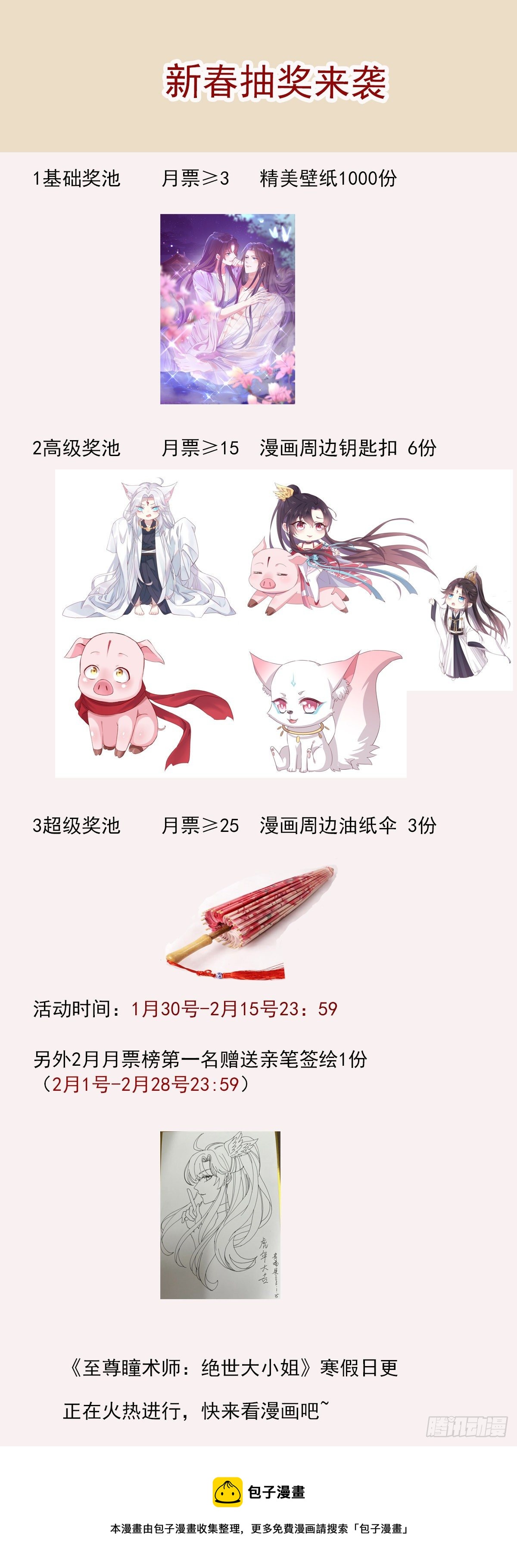 第二百七十九话 爲情而醉28