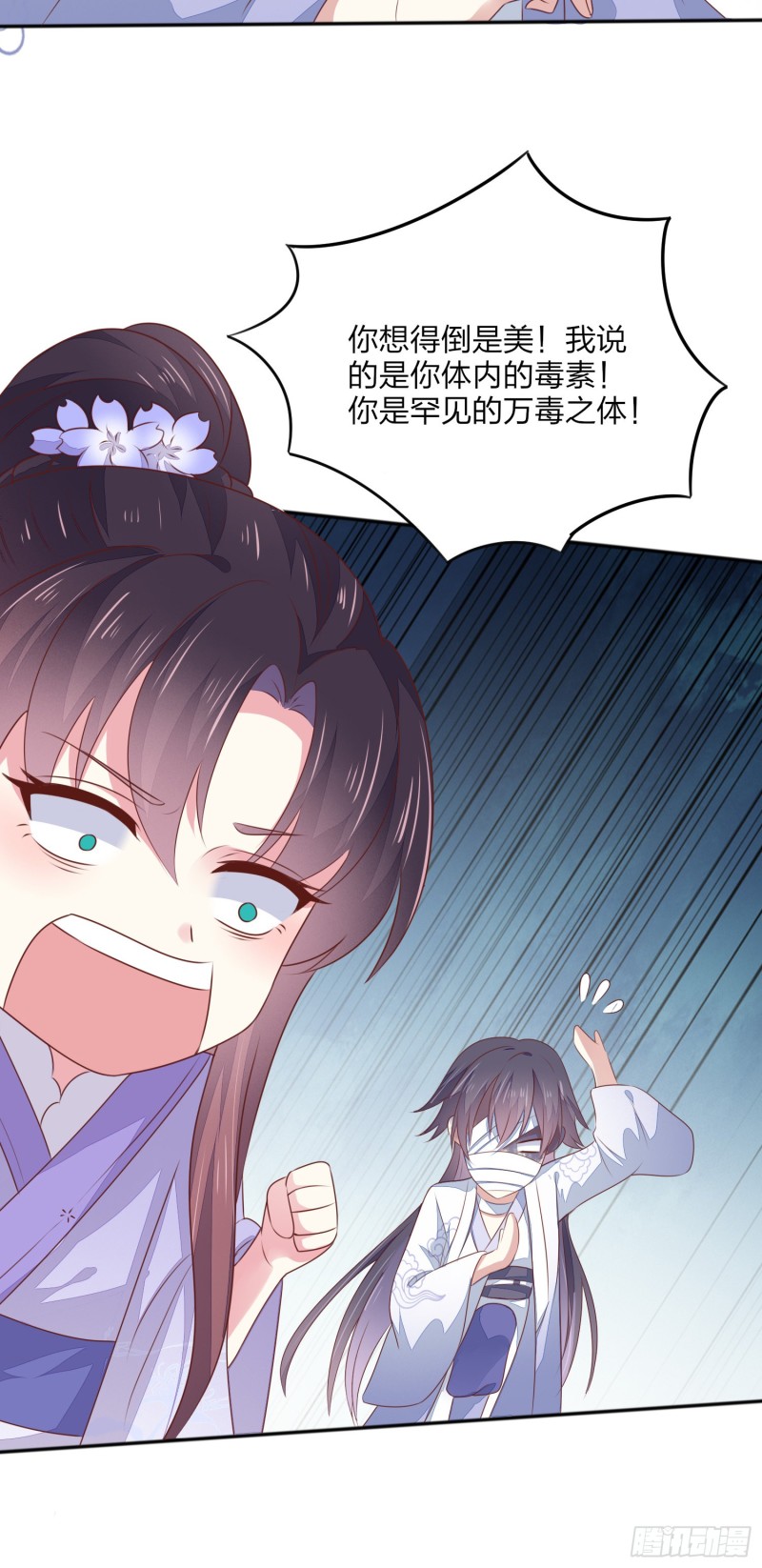 第一百四十五话 大尊主英雄救美15