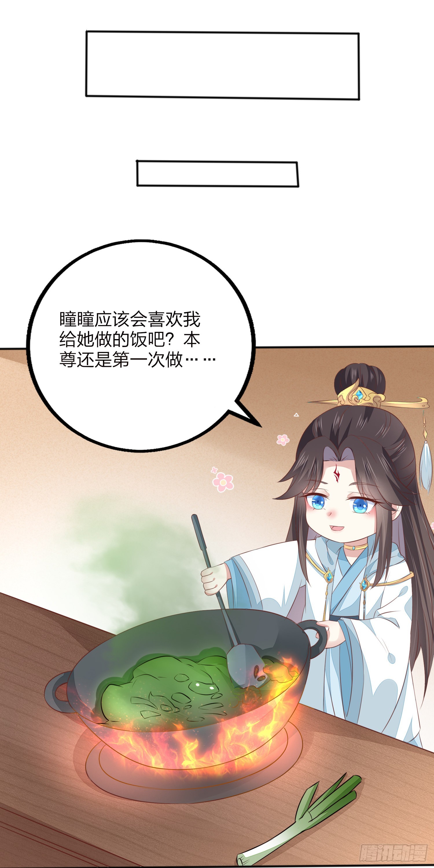 元宵特别篇：尊主追爱十八式13