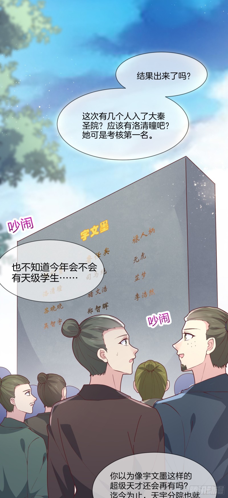 第二百一十七话 好小哦2