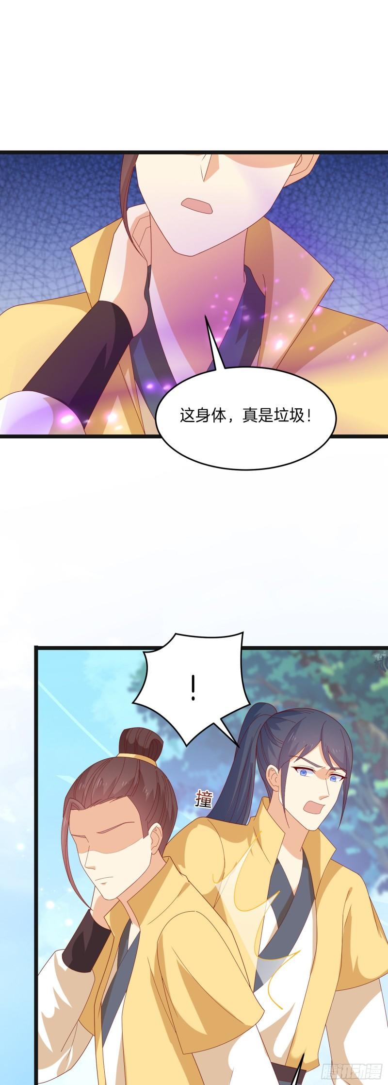 第二百九十二话 瞳瞳被调戏啦10