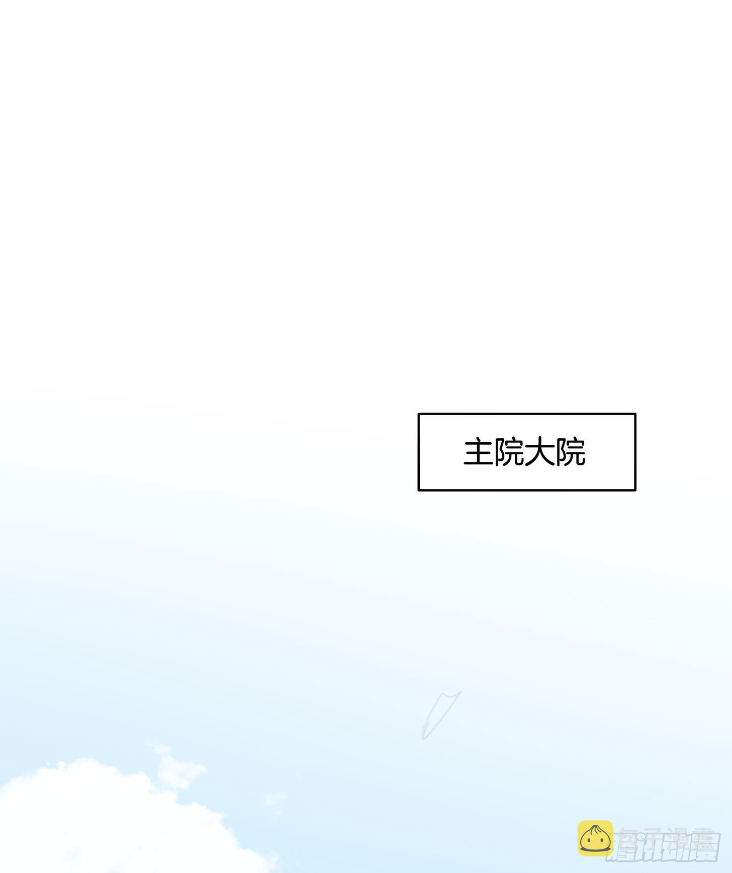 第十七话 不祥血瞳10