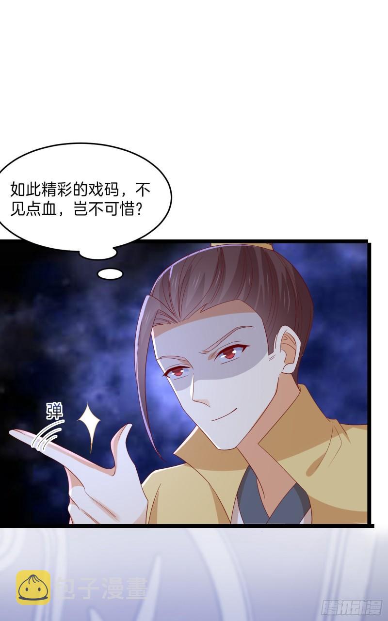 第三百话 瞳瞳VS宇文墨20