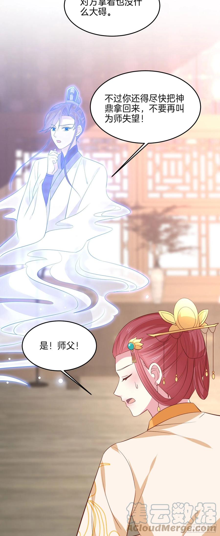 第二百三十五话 相遇14