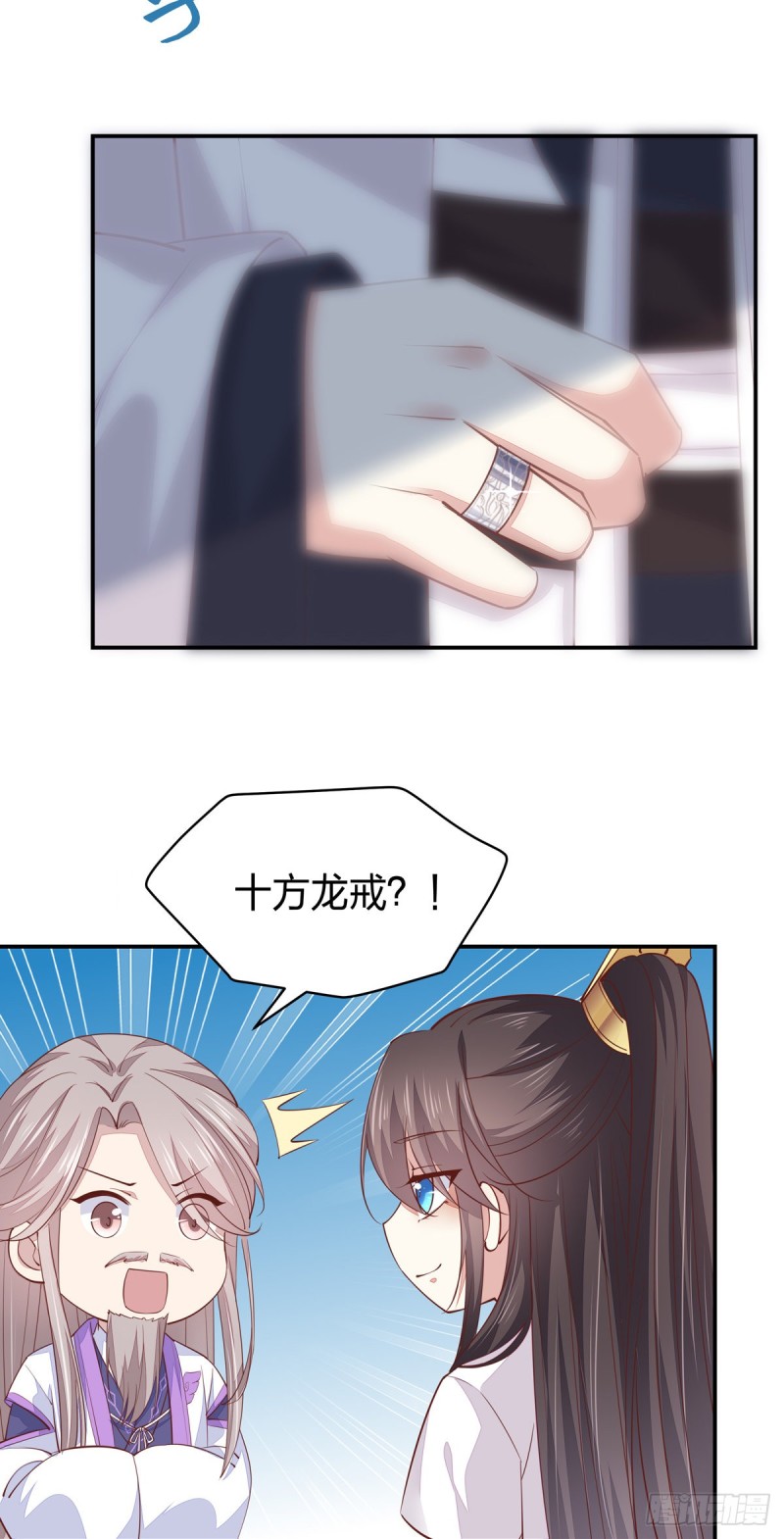 第九十七话 尊主来啦9