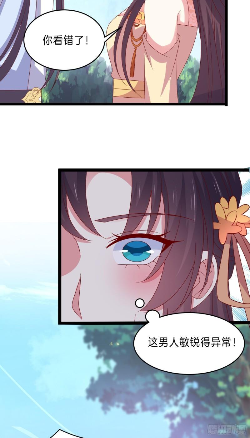 第二百九十三话 喜欢什麽样的人5
