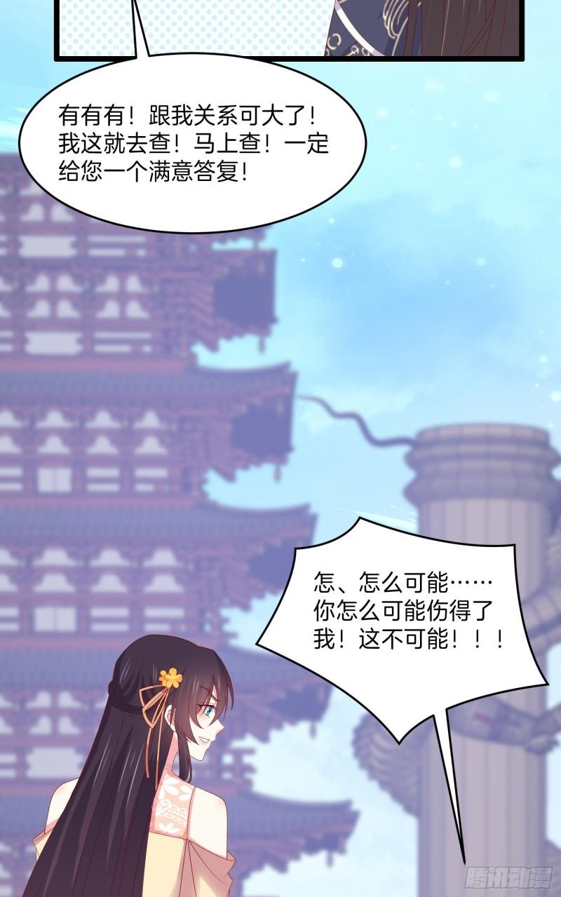 第三百零一话 狠虐宇文墨22