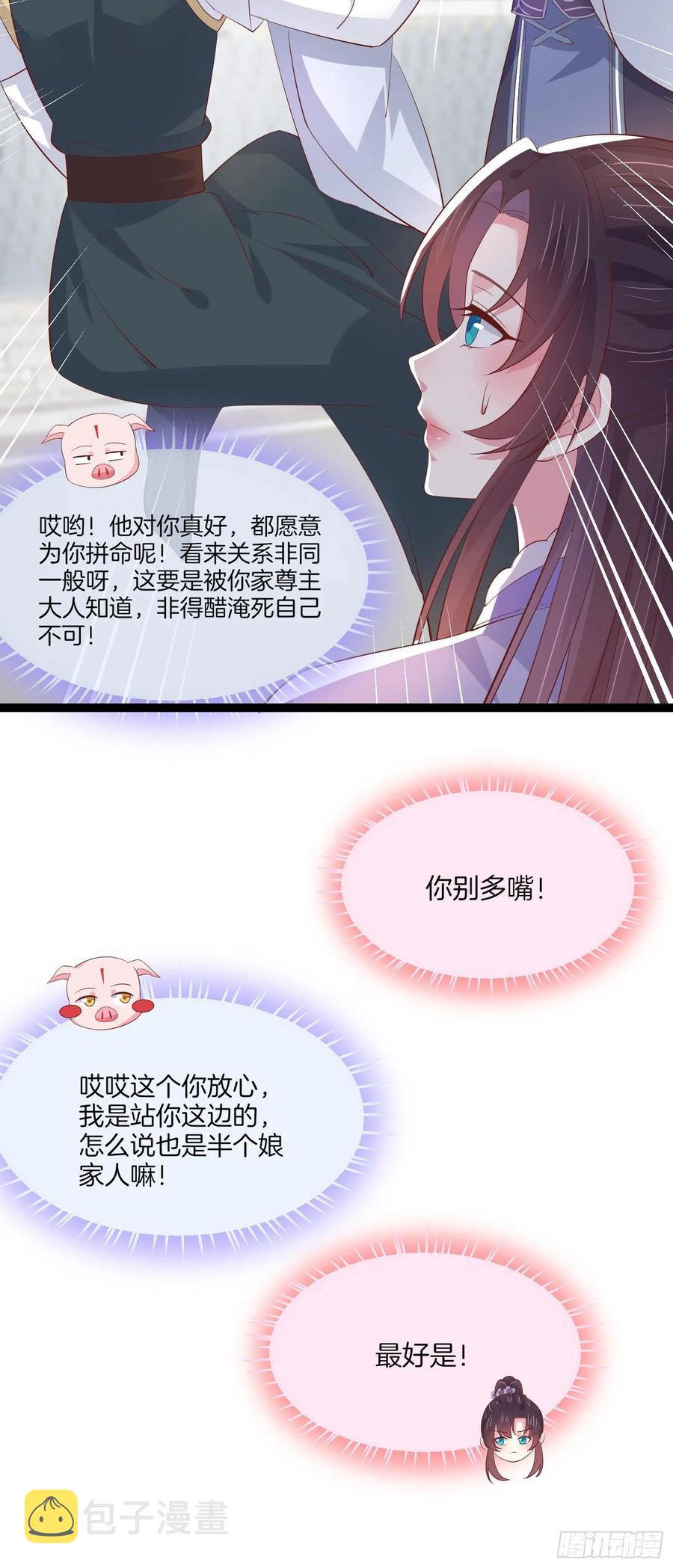 第二百一十二话 强取豪夺19