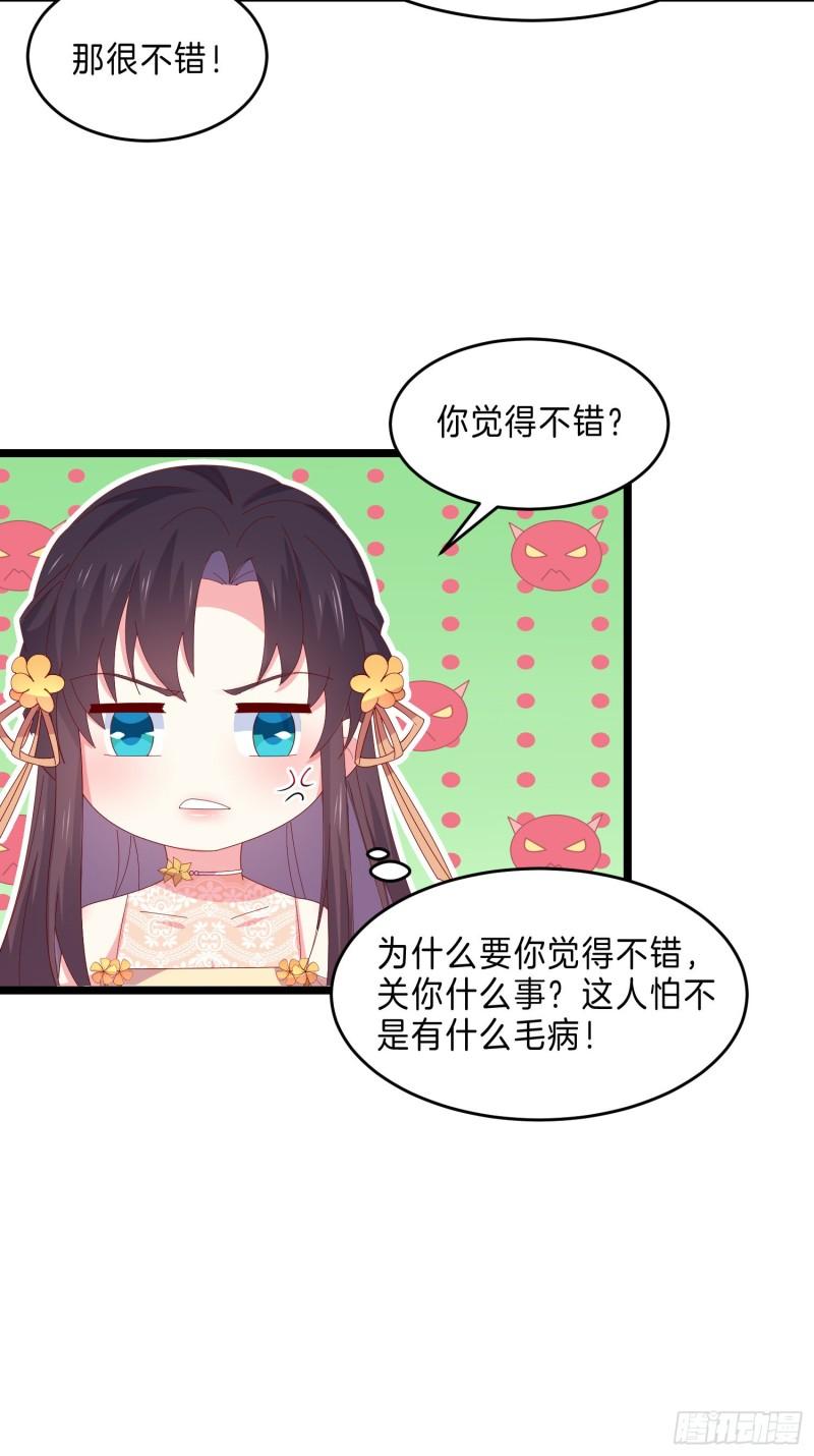 第二百九十三话 喜欢什麽样的人18