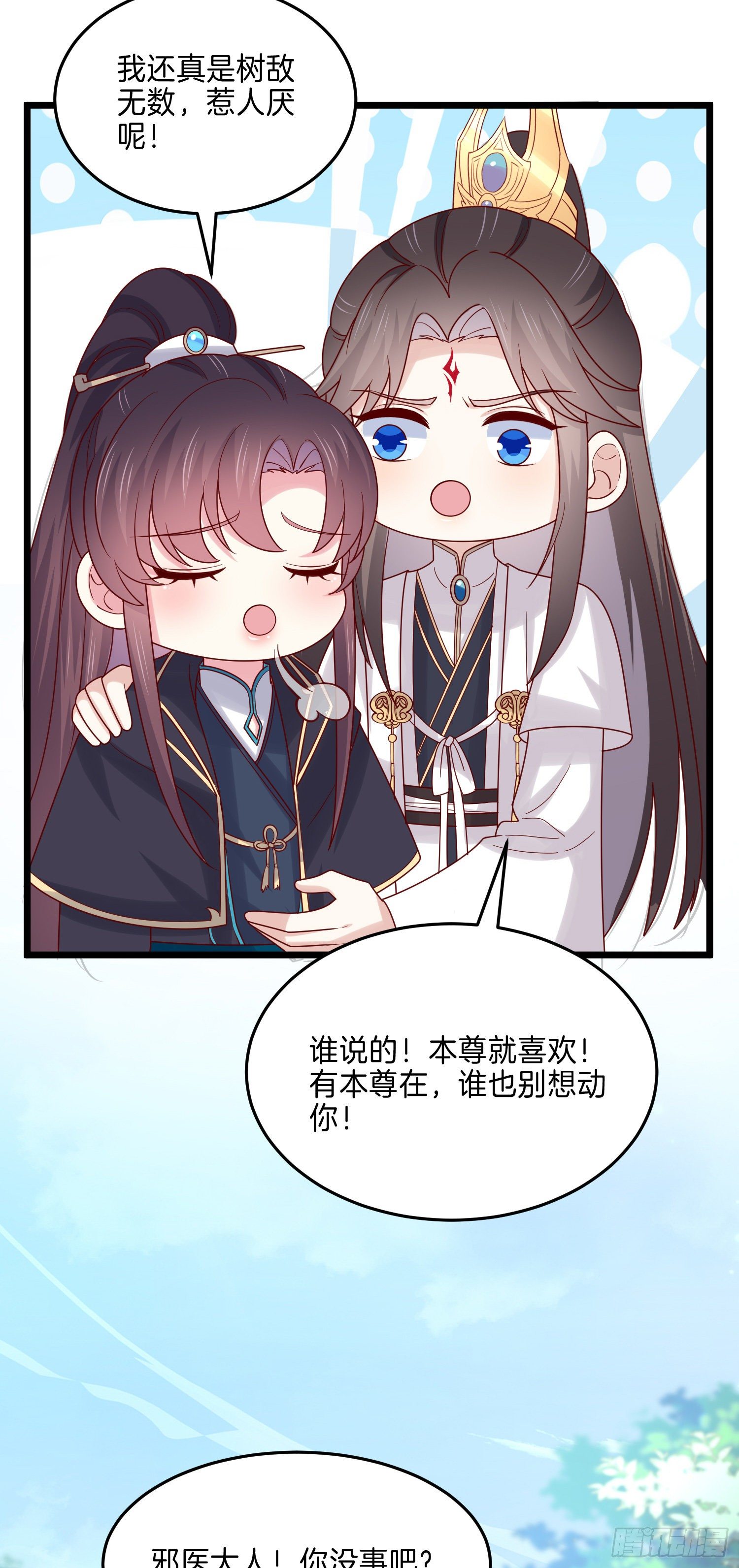 第二百六十八话 开局一座城16