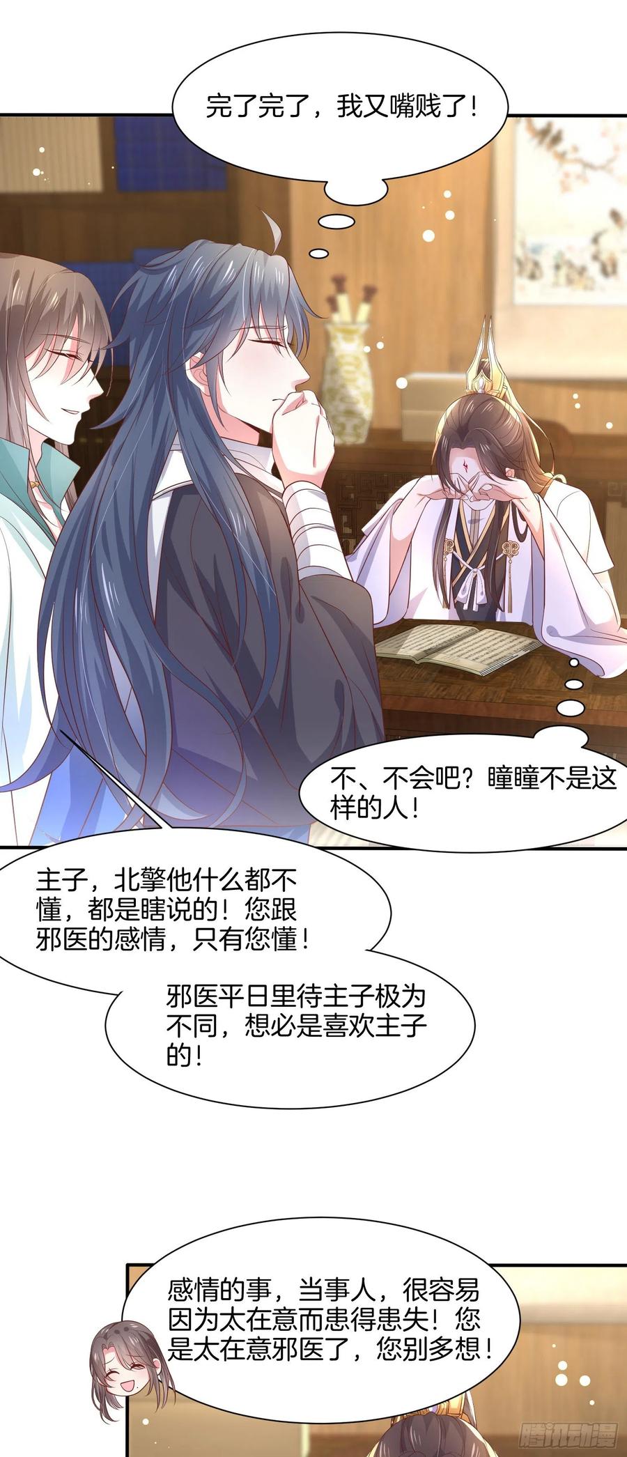 第一百九十六话 不喜欢7
