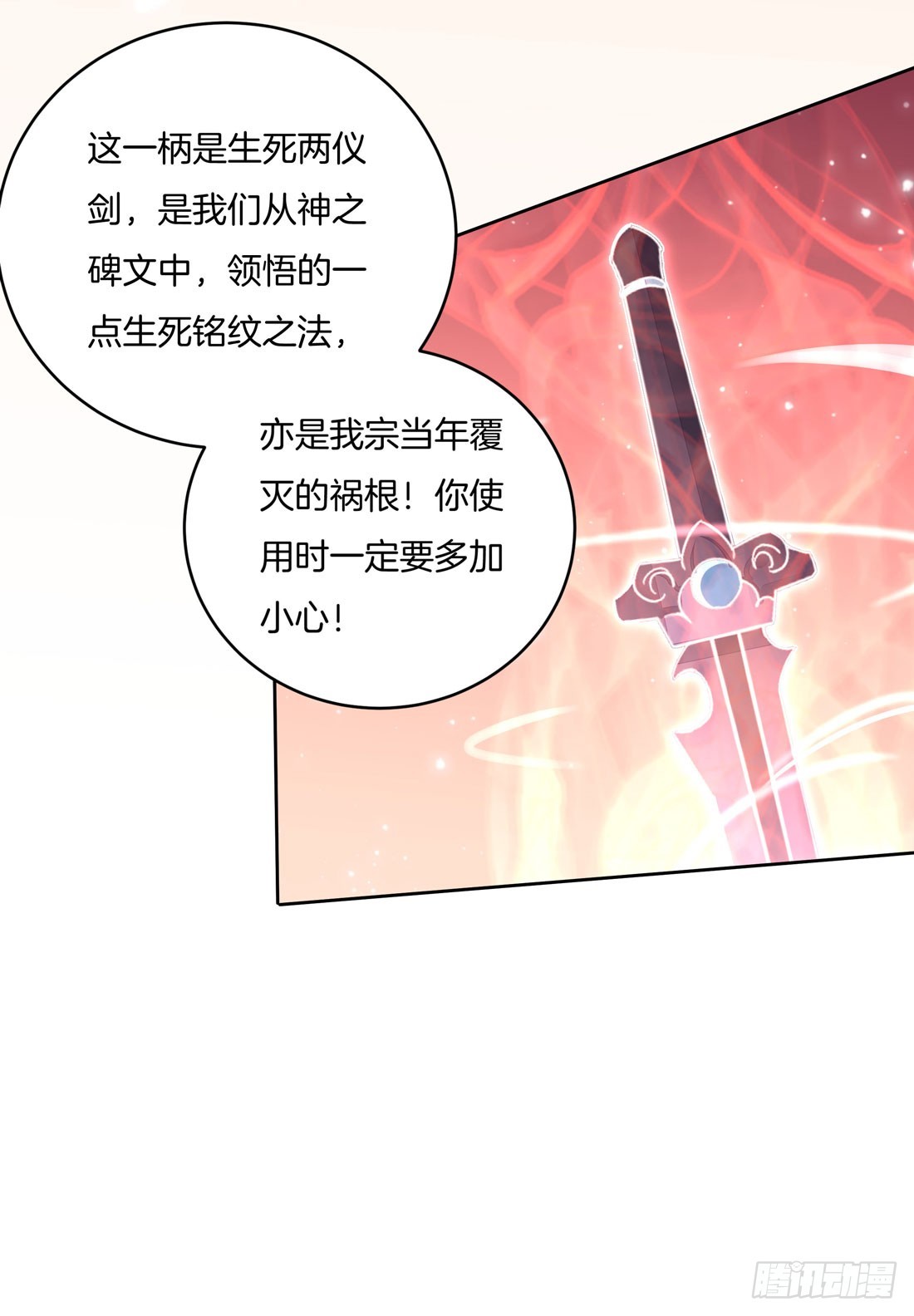 第十一话 这个男人我一定要得到！28