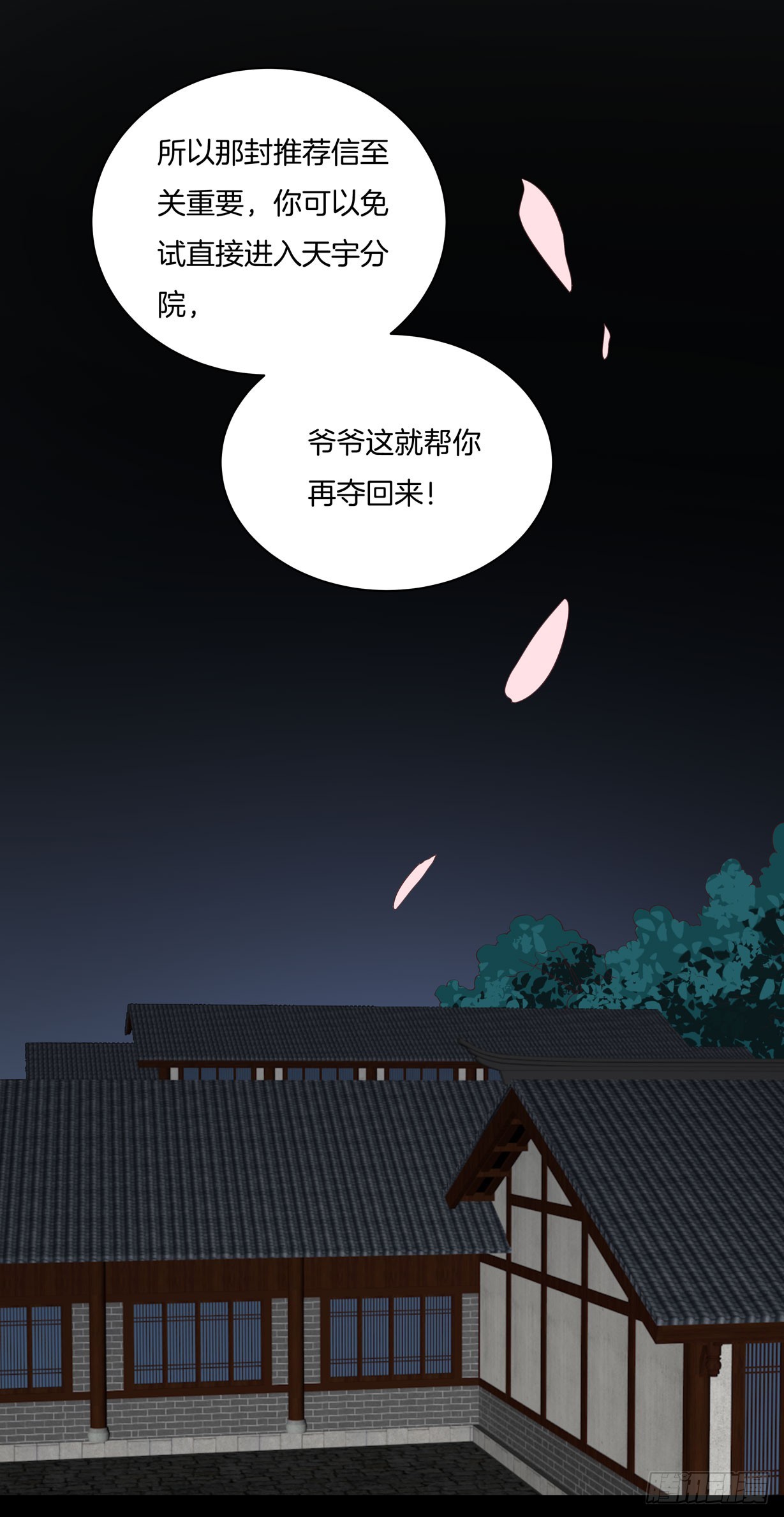 第十九话 我要退婚！13
