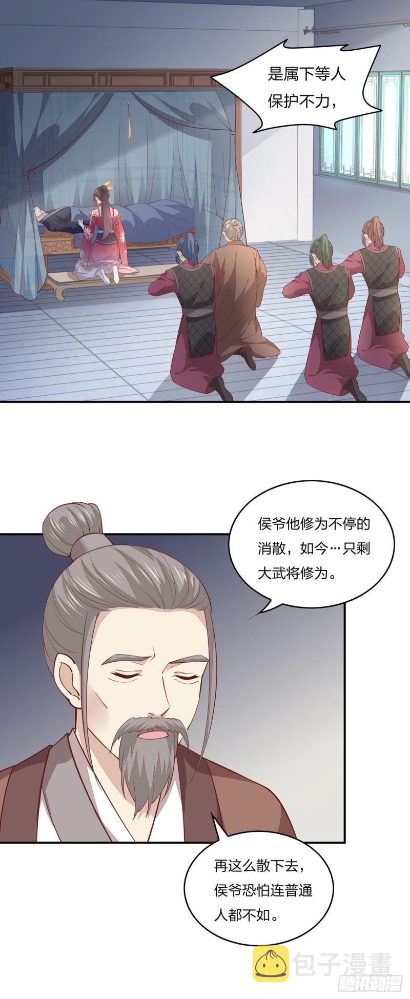 第九十一话 大小姐归来5