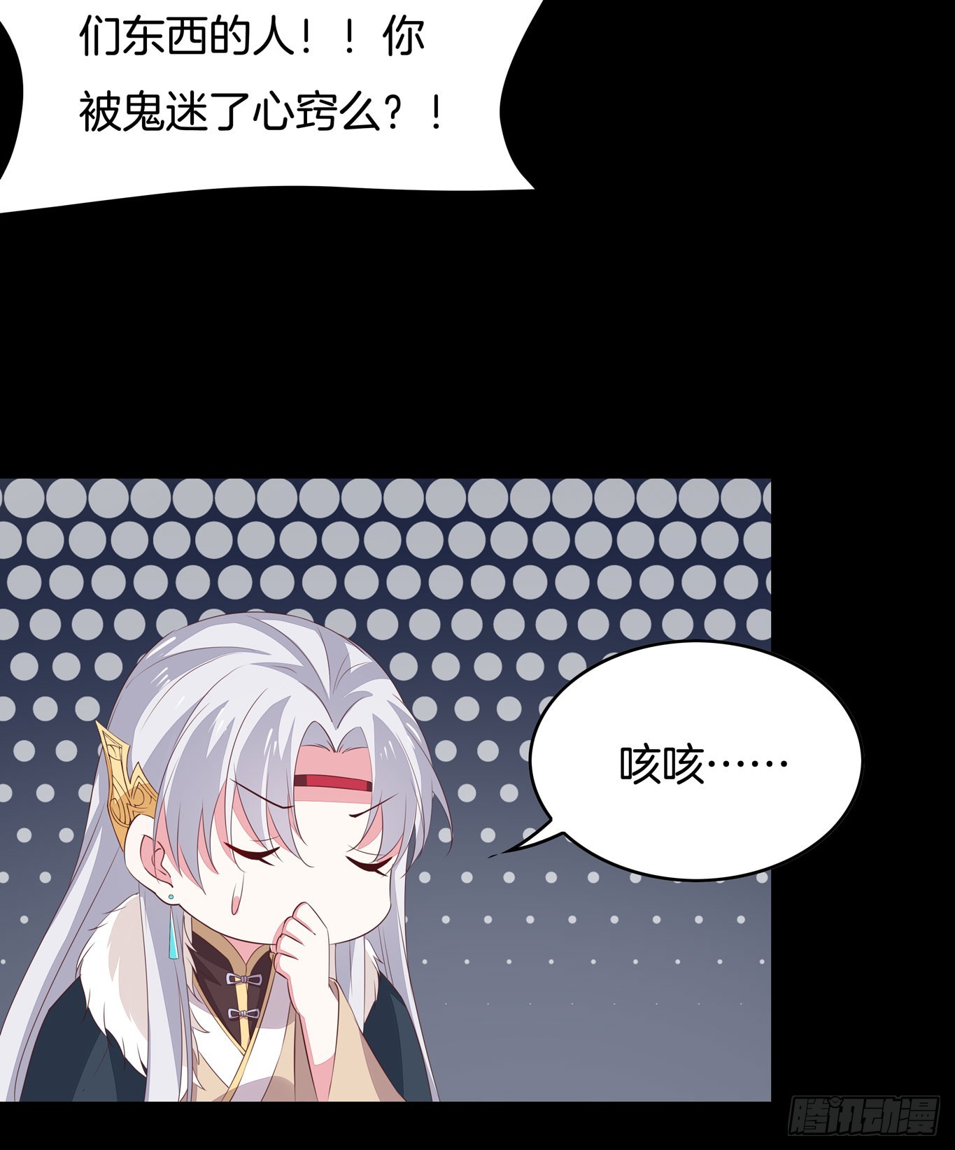 第四十四话 恶毒小师妹25