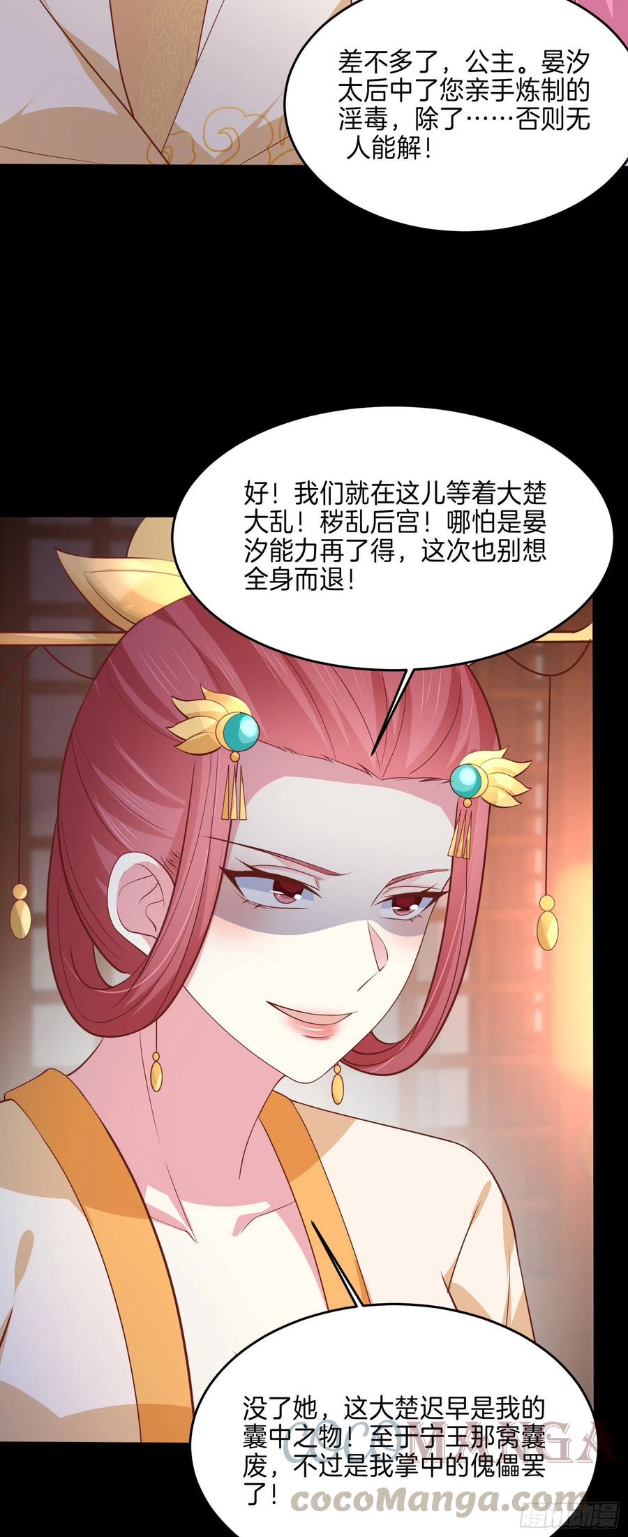 第二百二十五话 伤风败俗4