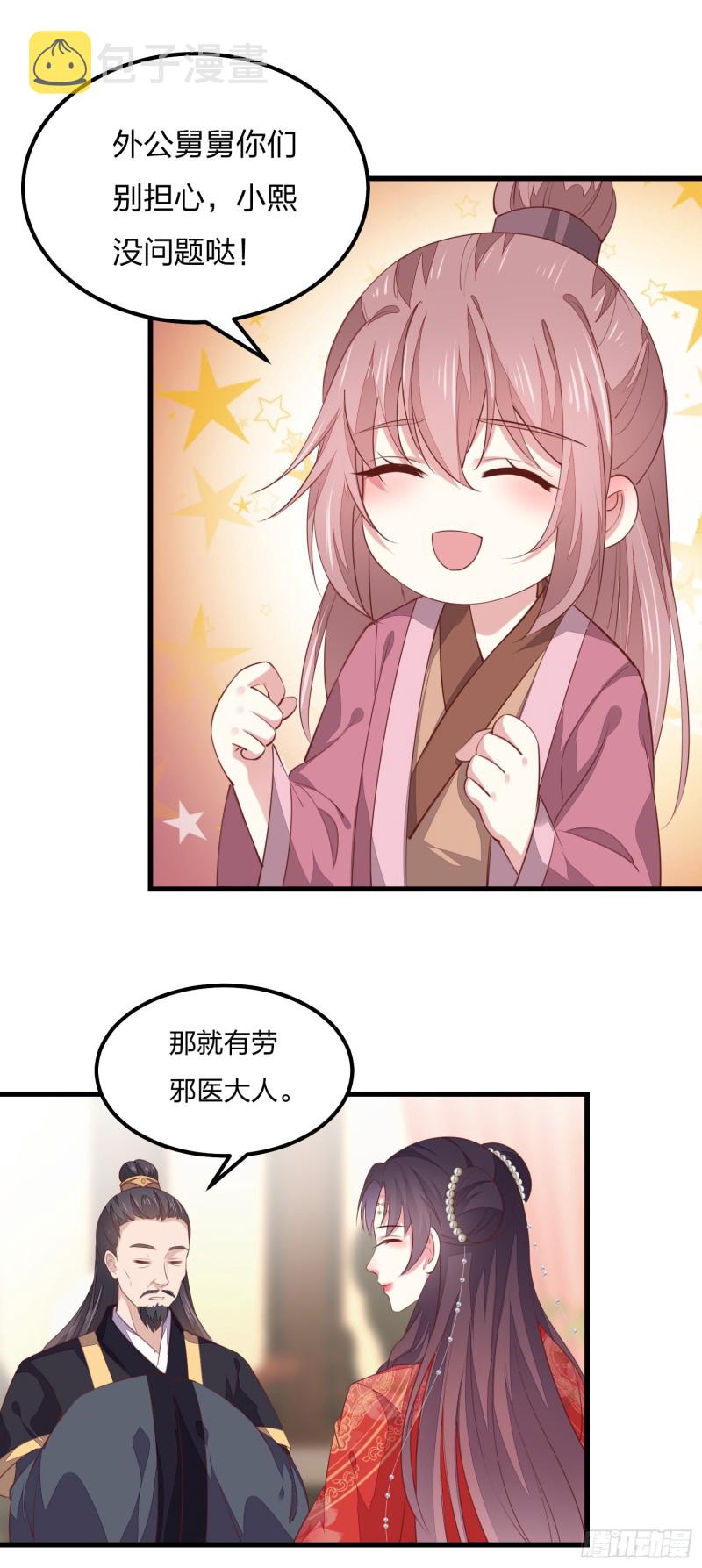 第一百三十一话 情敌见面？19