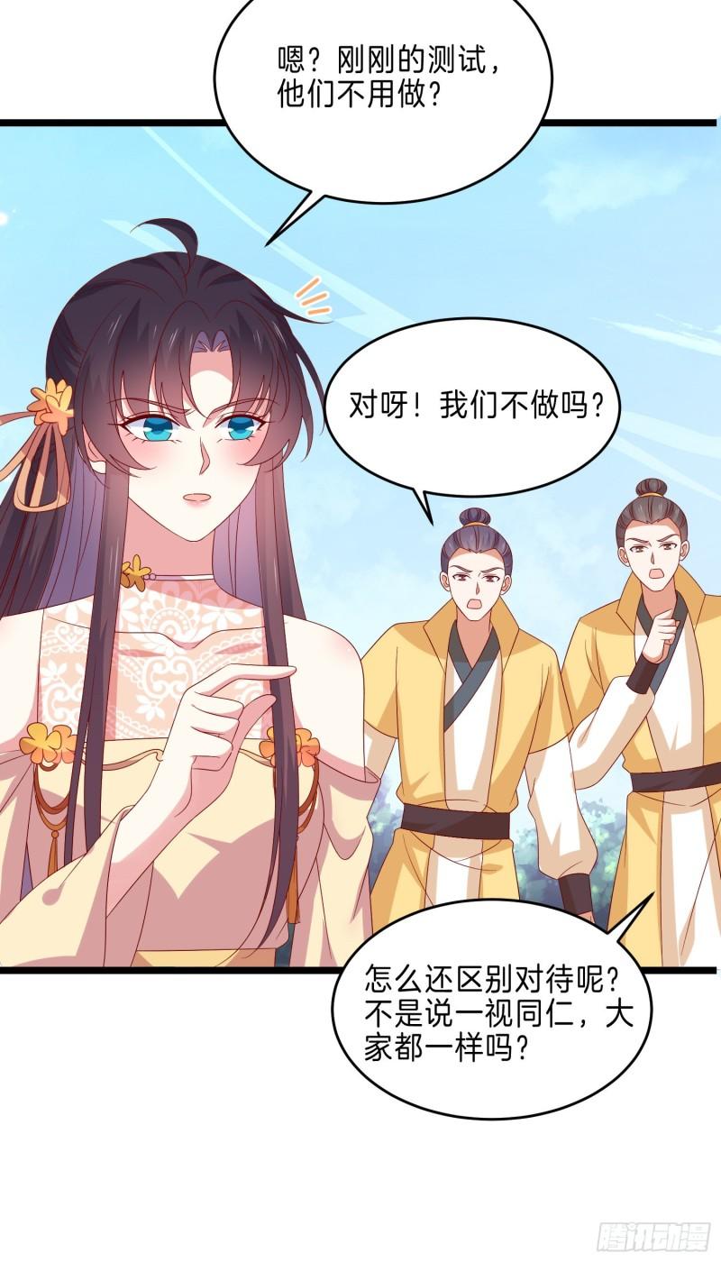 第二百九十三话 喜欢什麽样的人11