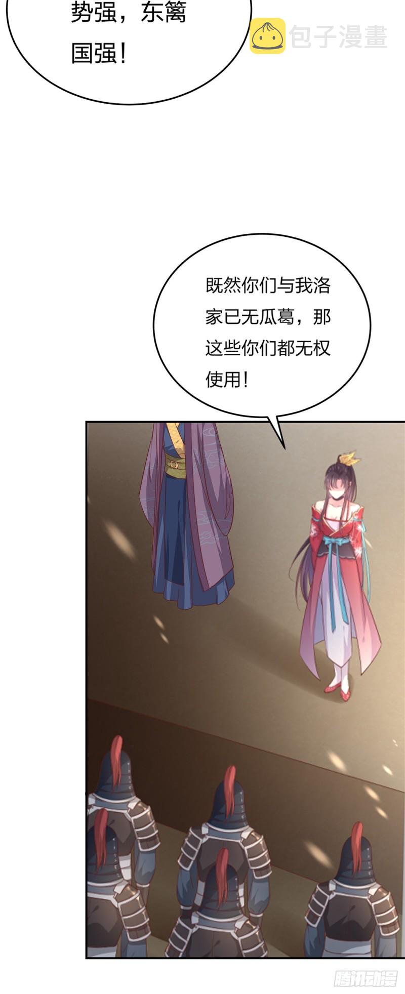 第一百零一话 是婚戒啊19