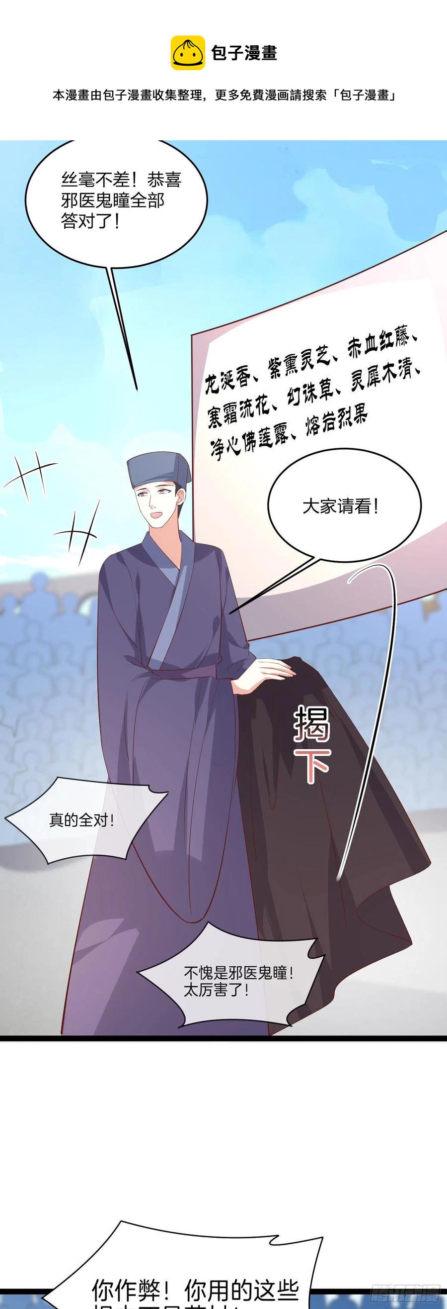 第二百三十二话 巅峰对决19