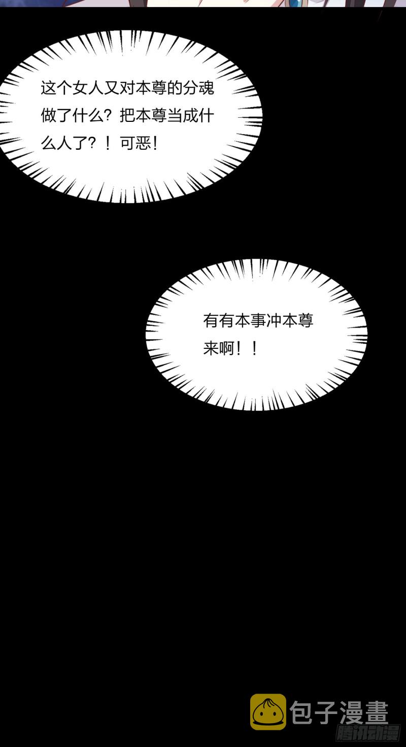 第一百四十四话 色诱play？29