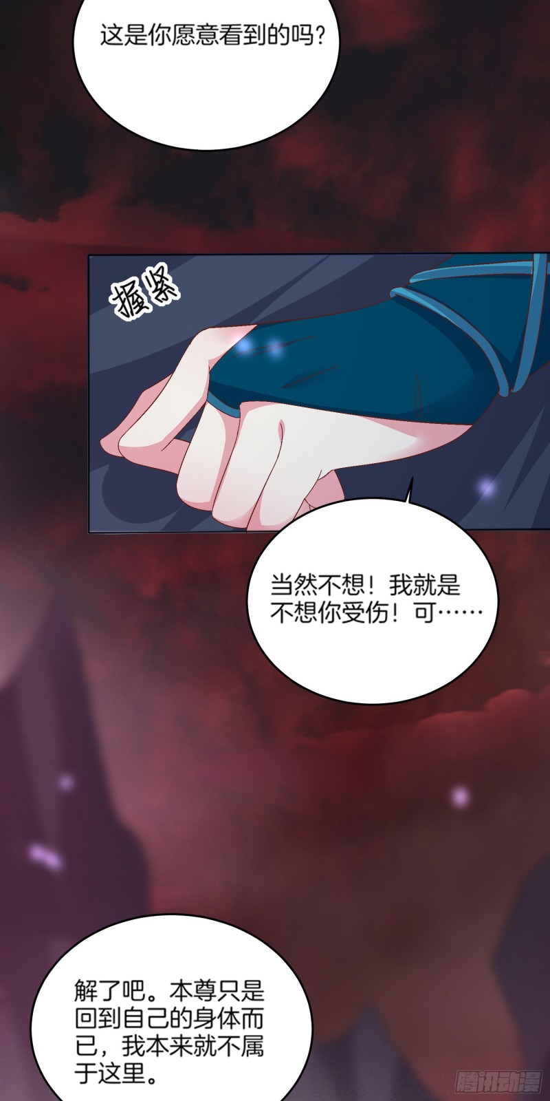 第一百七十三话 尊主消失6