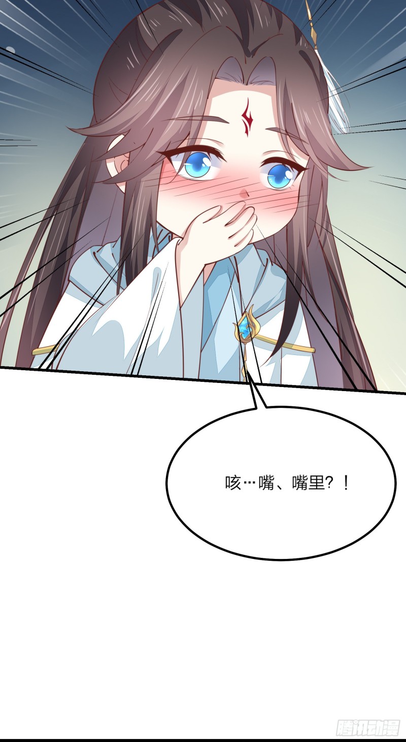 第一百三十四话 本尊也要嚐嚐9