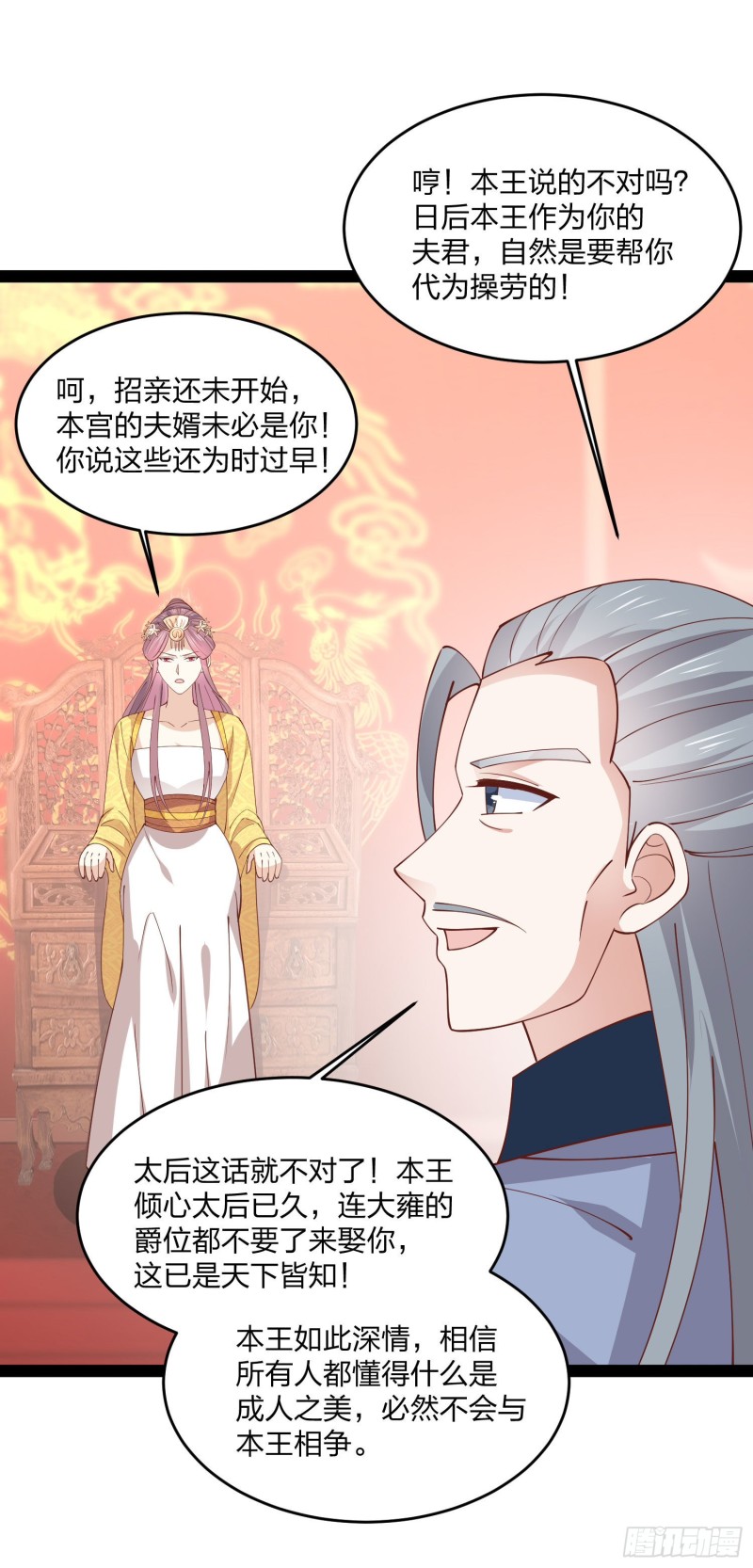 第二百三十七话 在劫难逃25