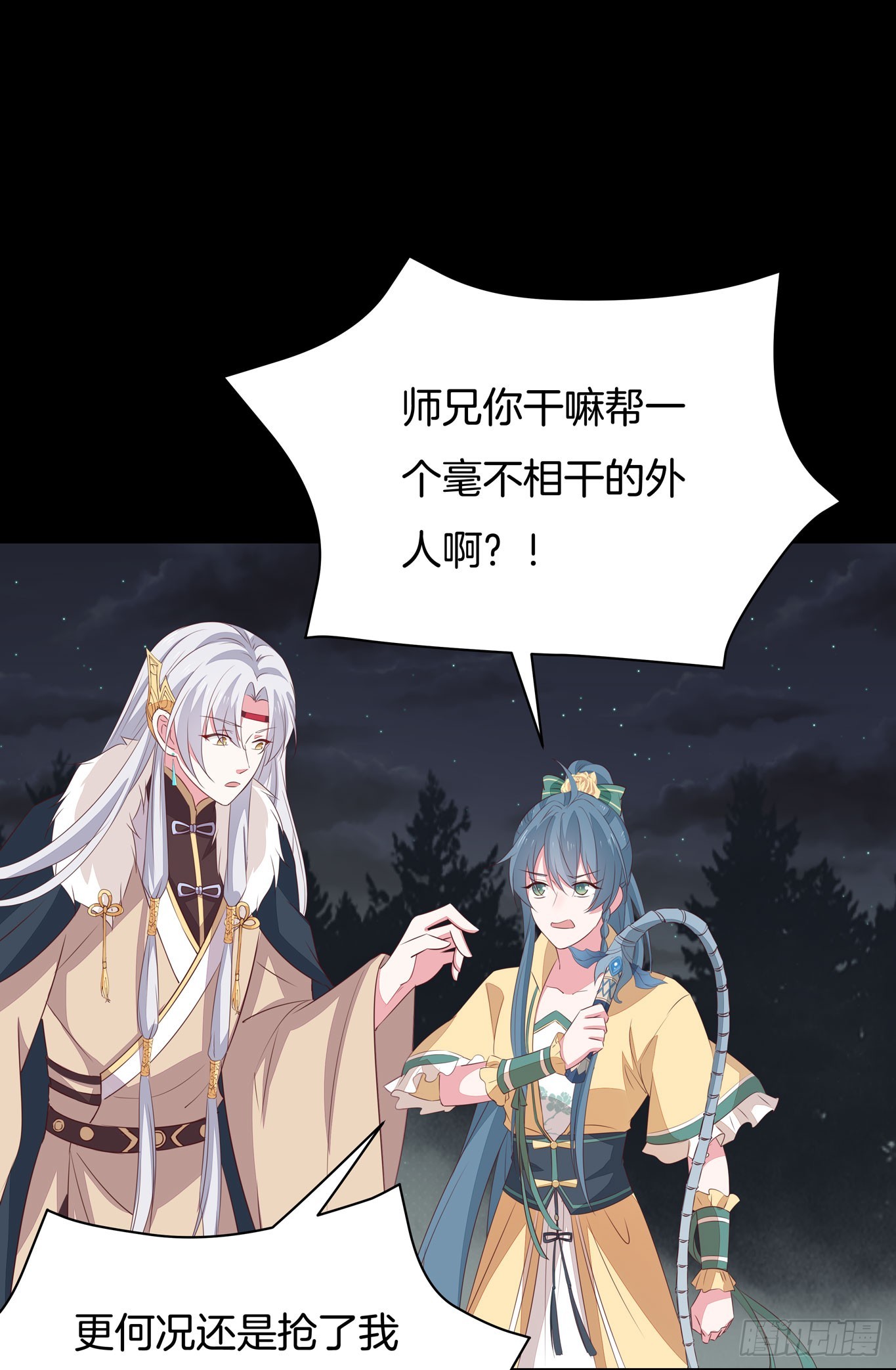 第四十四话 恶毒小师妹24